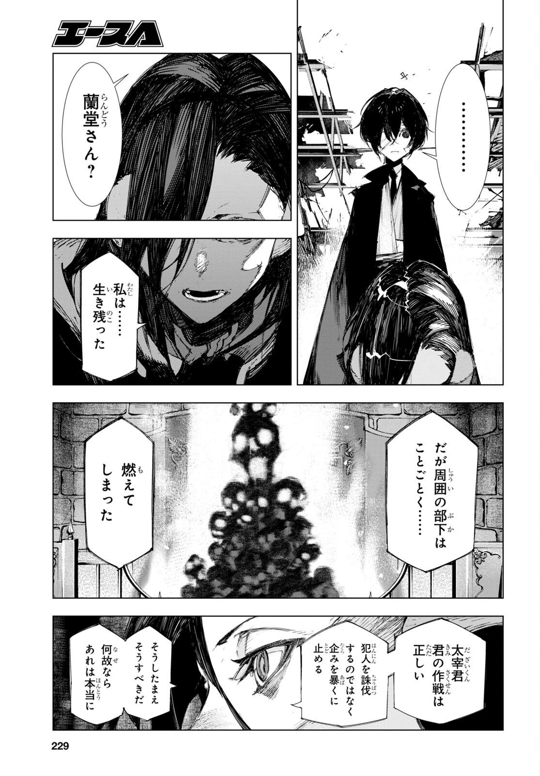 Bungou Stray Dogs: Dazai, Chuuya, Juugosai Chapter 7 11ページ