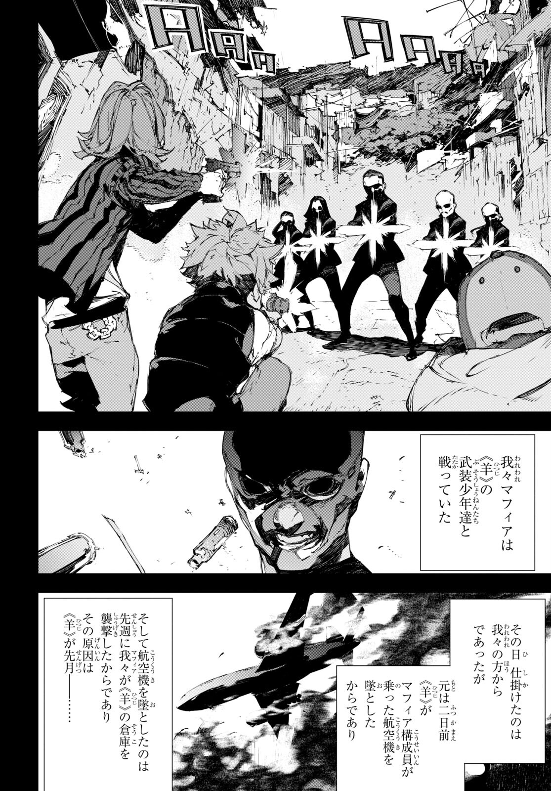 Bungou Stray Dogs: Dazai, Chuuya, Juugosai Chapter 7 14ページ