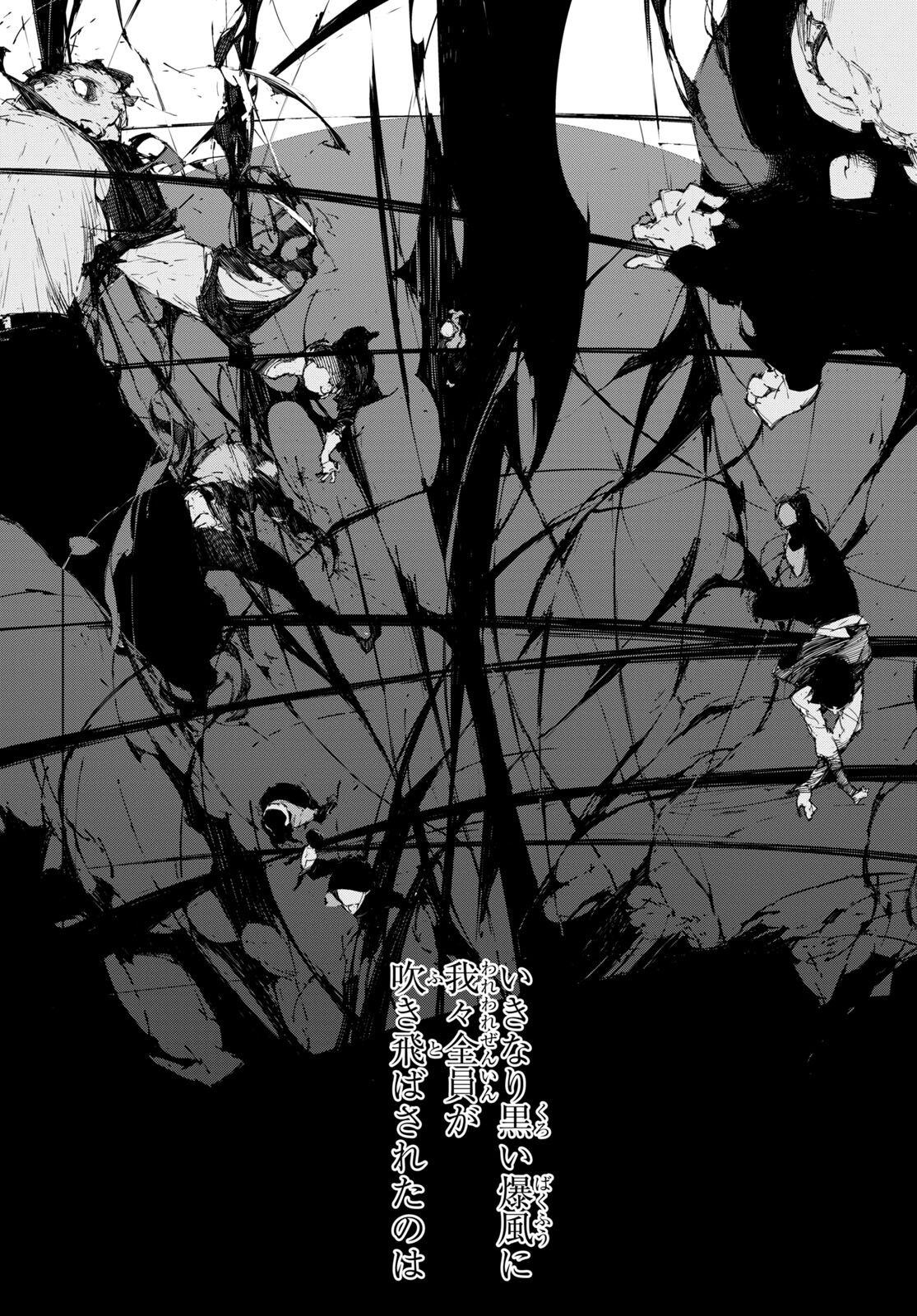 Bungou Stray Dogs: Dazai, Chuuya, Juugosai Chapter 7 16ページ