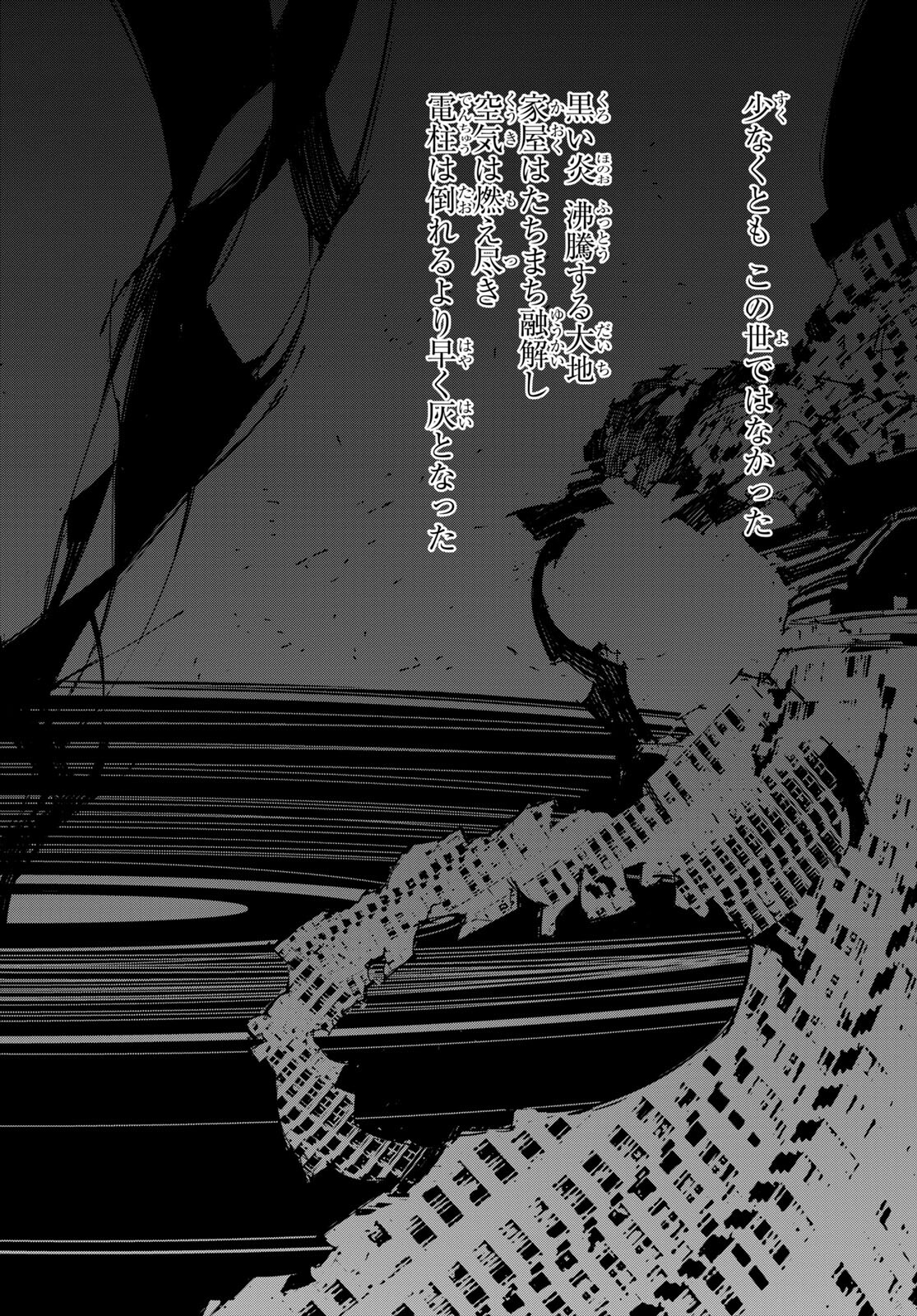 Bungou Stray Dogs: Dazai, Chuuya, Juugosai Chapter 7 18ページ