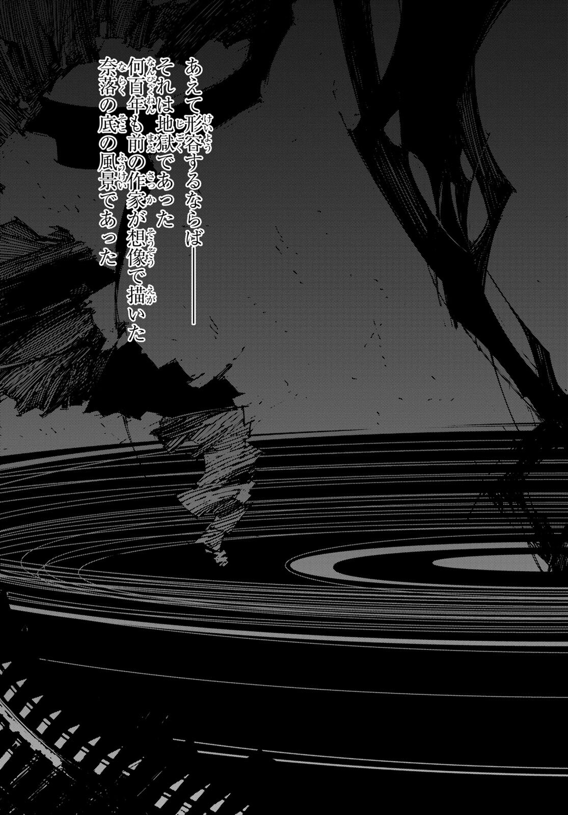 Bungou Stray Dogs: Dazai, Chuuya, Juugosai Chapter 7 19ページ