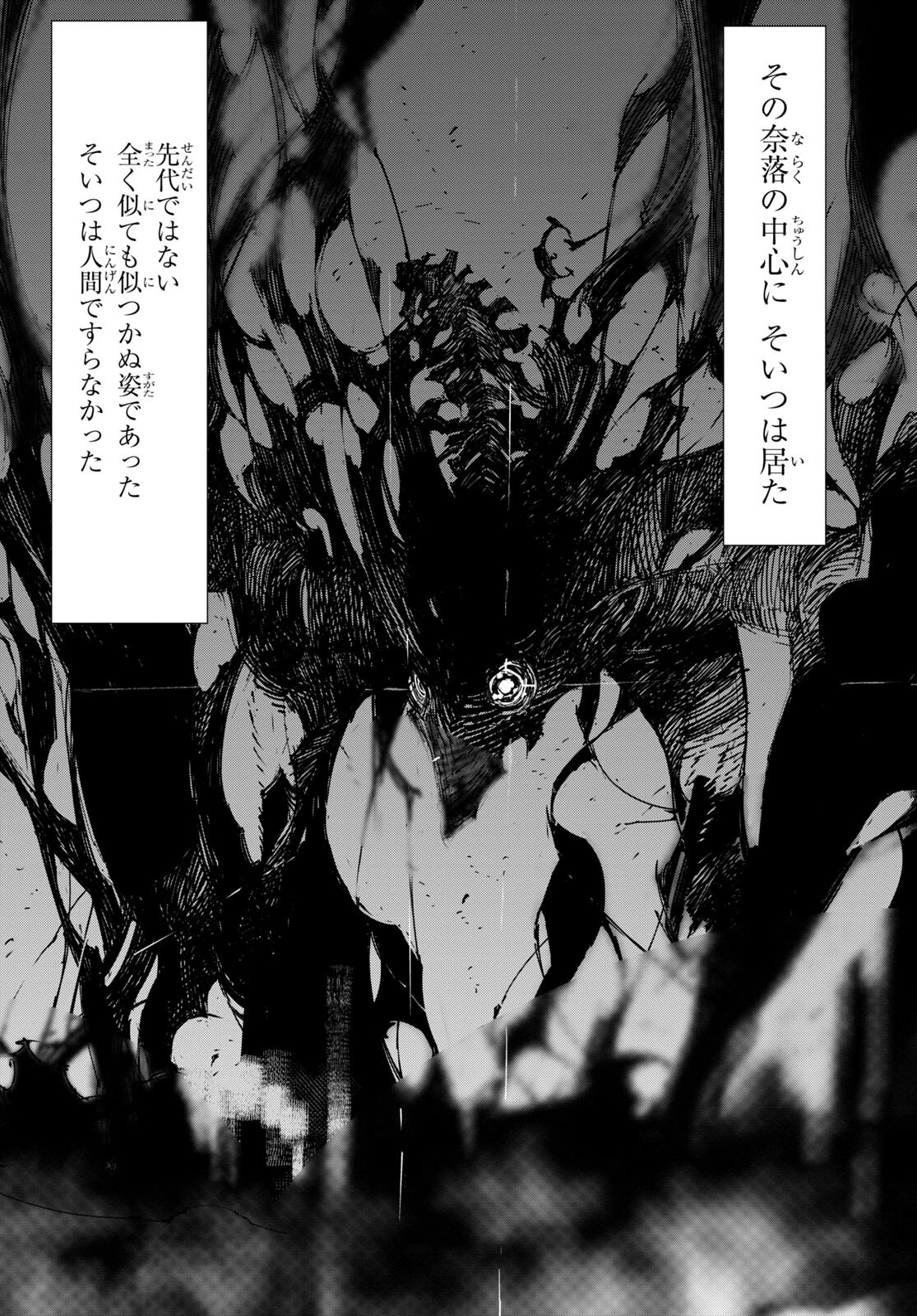 Bungou Stray Dogs: Dazai, Chuuya, Juugosai Chapter 7 20ページ