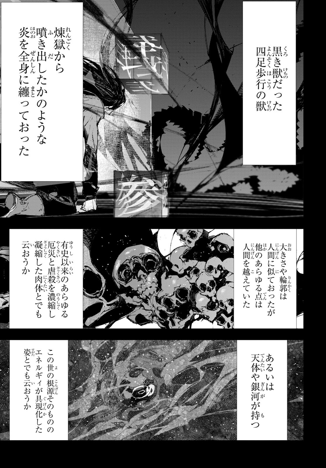 Bungou Stray Dogs: Dazai, Chuuya, Juugosai Chapter 7 21ページ