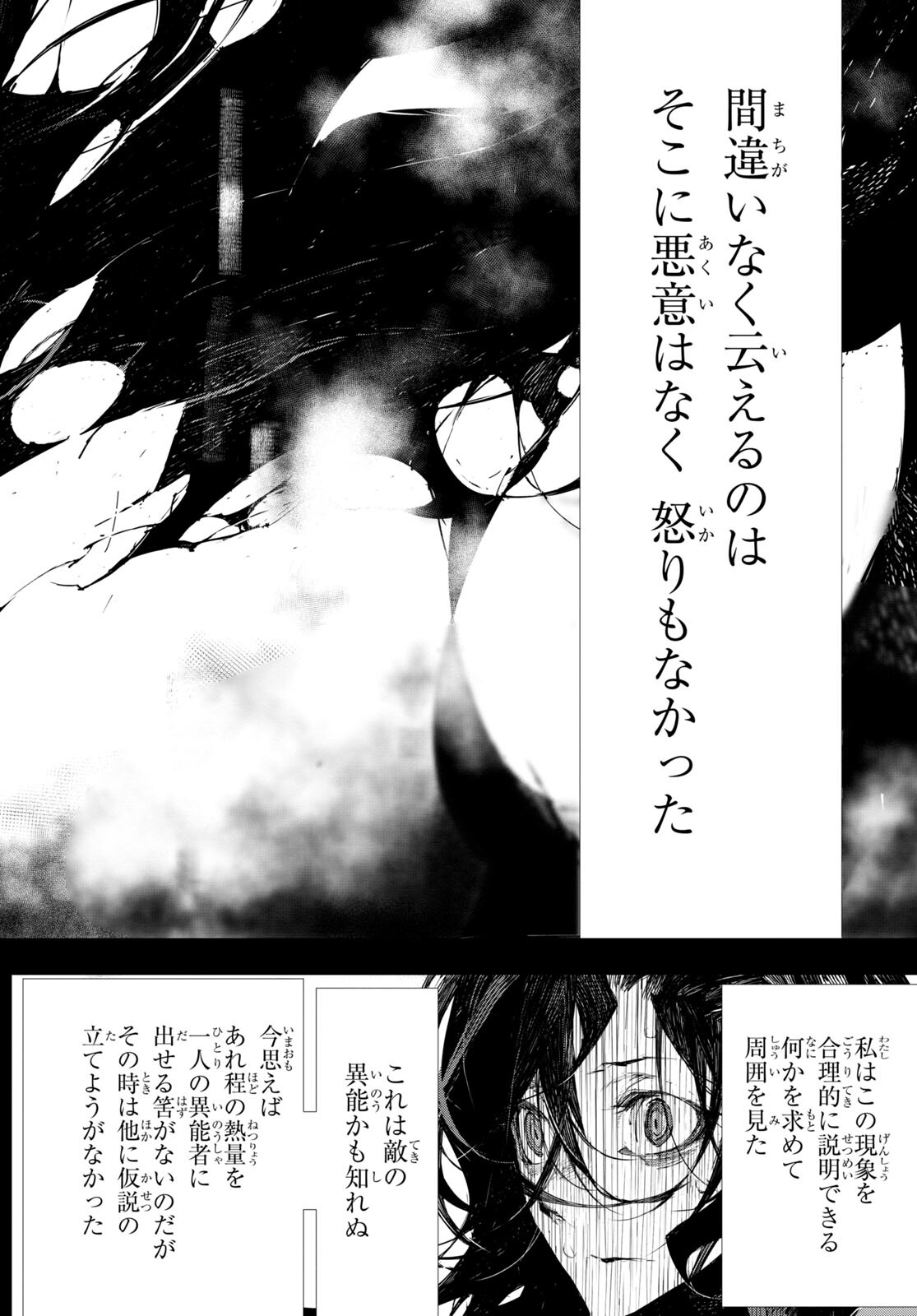 Bungou Stray Dogs: Dazai, Chuuya, Juugosai Chapter 7 22ページ