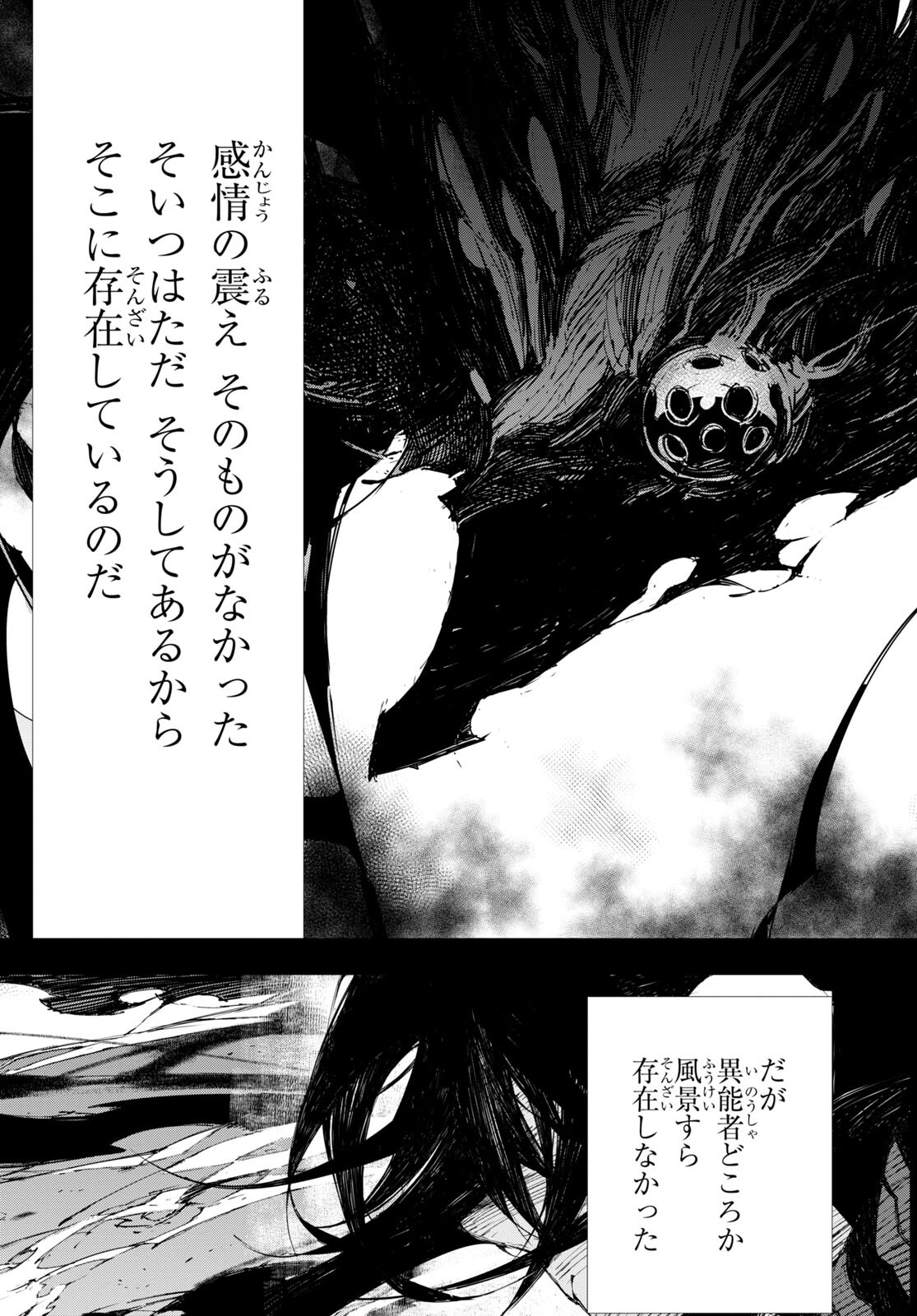 Bungou Stray Dogs: Dazai, Chuuya, Juugosai Chapter 7 23ページ