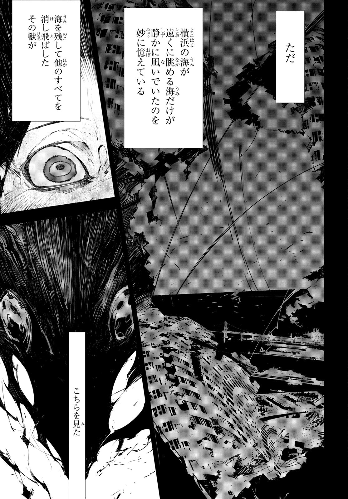 Bungou Stray Dogs: Dazai, Chuuya, Juugosai Chapter 7 25ページ