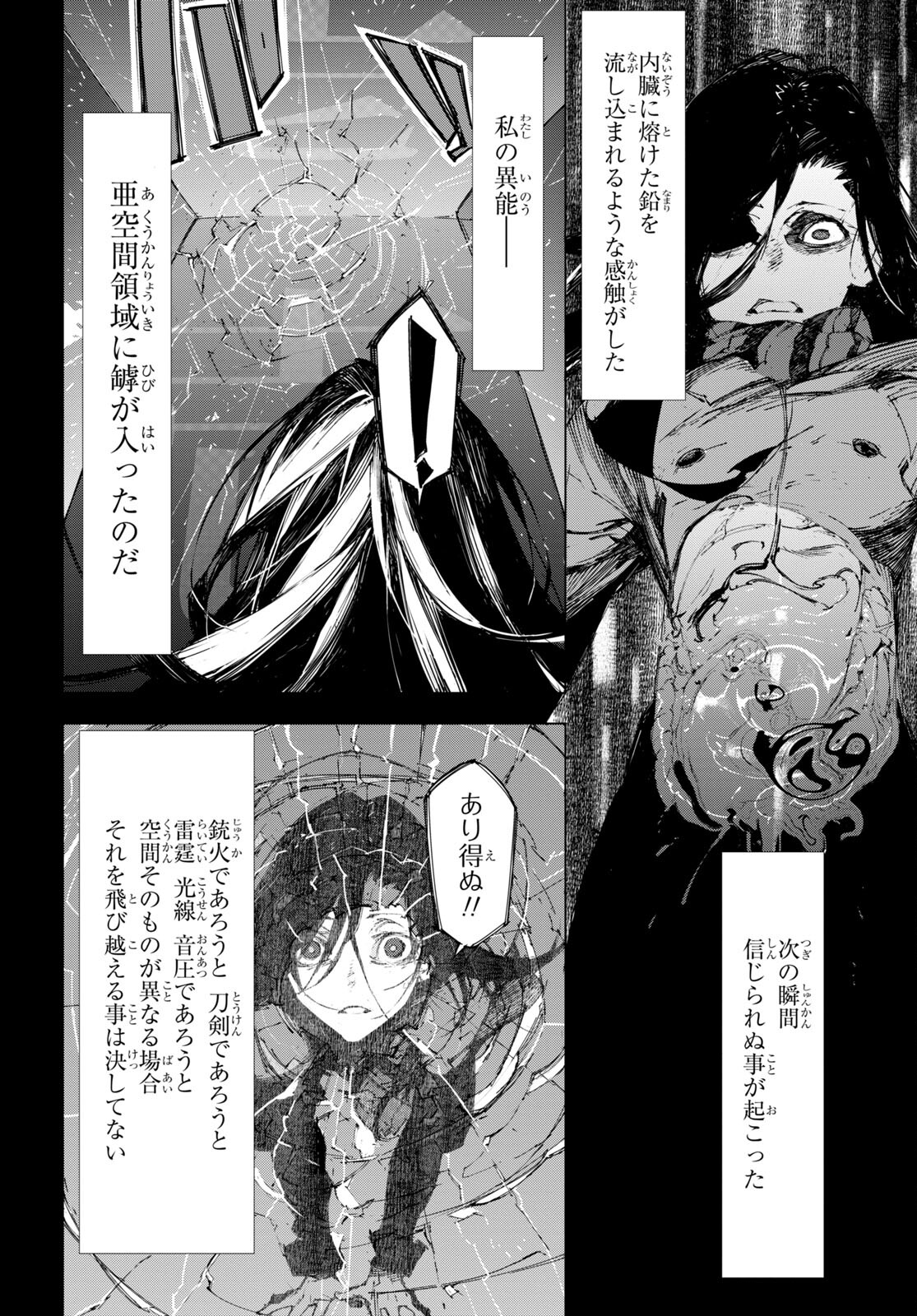 Bungou Stray Dogs: Dazai, Chuuya, Juugosai Chapter 7 26ページ