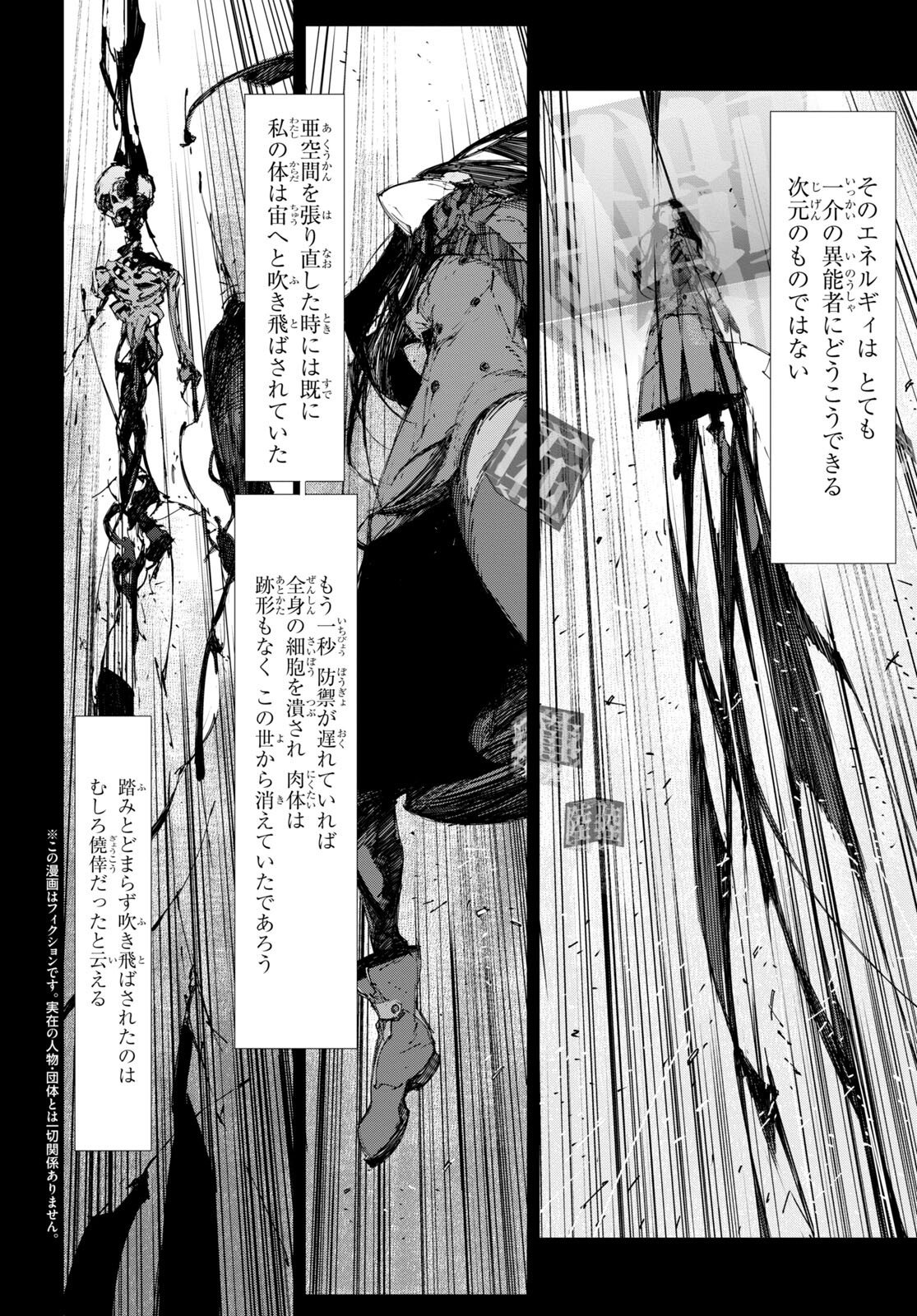 Bungou Stray Dogs: Dazai, Chuuya, Juugosai Chapter 8 4ページ
