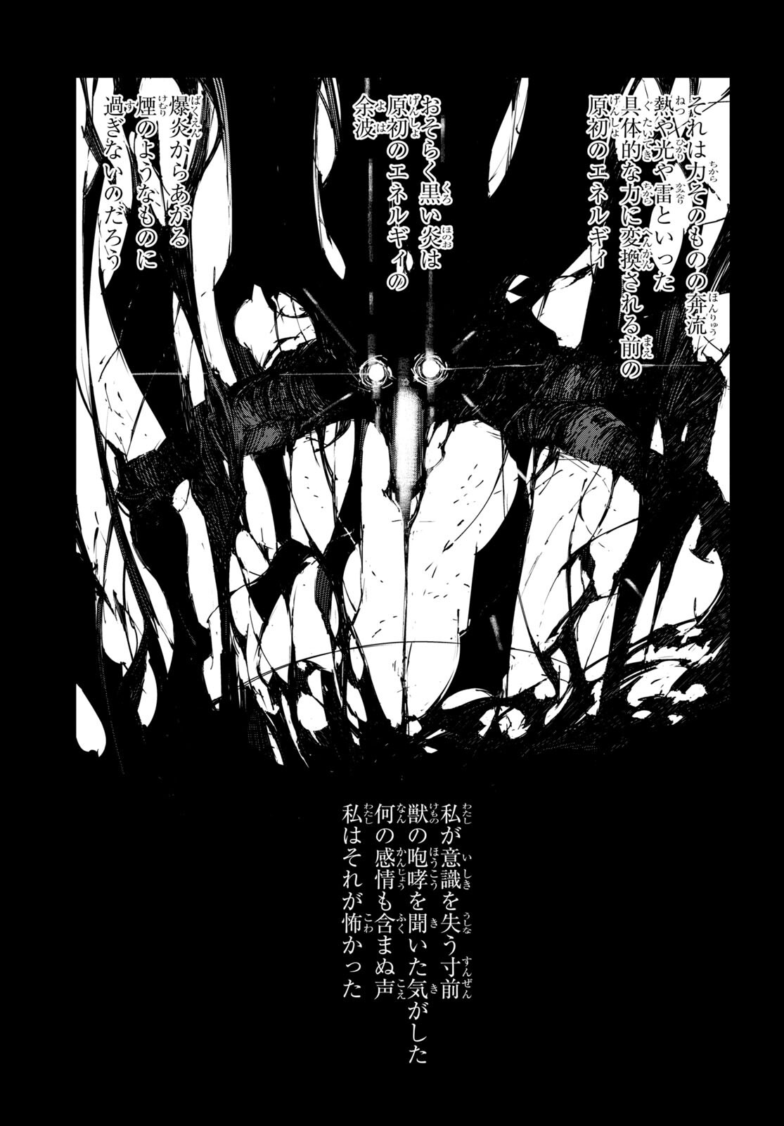 Bungou Stray Dogs: Dazai, Chuuya, Juugosai Chapter 8 5ページ