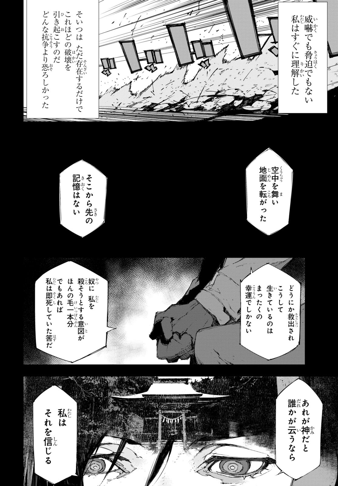 Bungou Stray Dogs: Dazai, Chuuya, Juugosai Chapter 8 6ページ