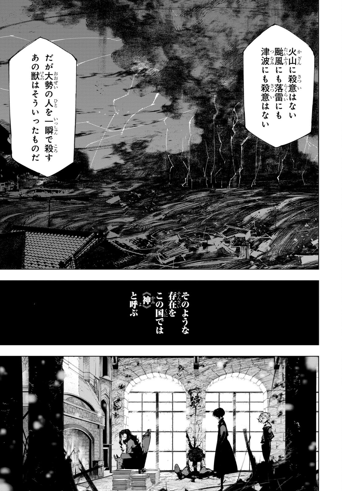 Bungou Stray Dogs: Dazai, Chuuya, Juugosai Chapter 8 7ページ
