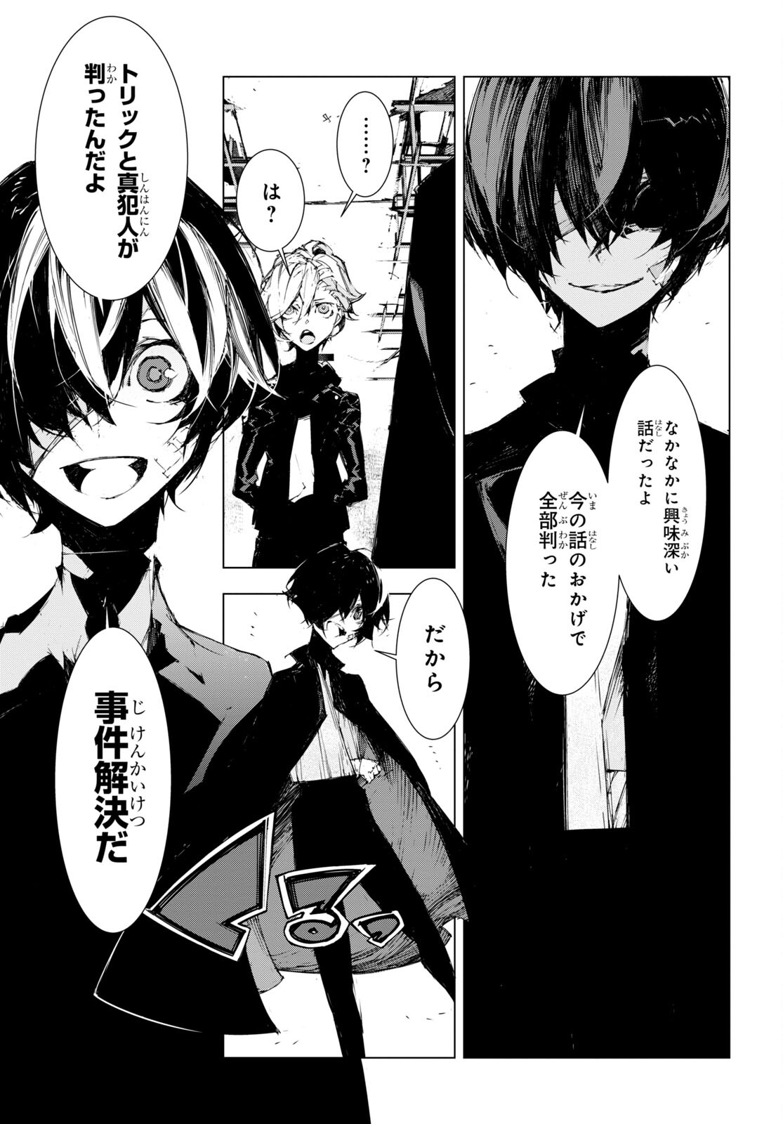 Bungou Stray Dogs: Dazai, Chuuya, Juugosai Chapter 8 9ページ