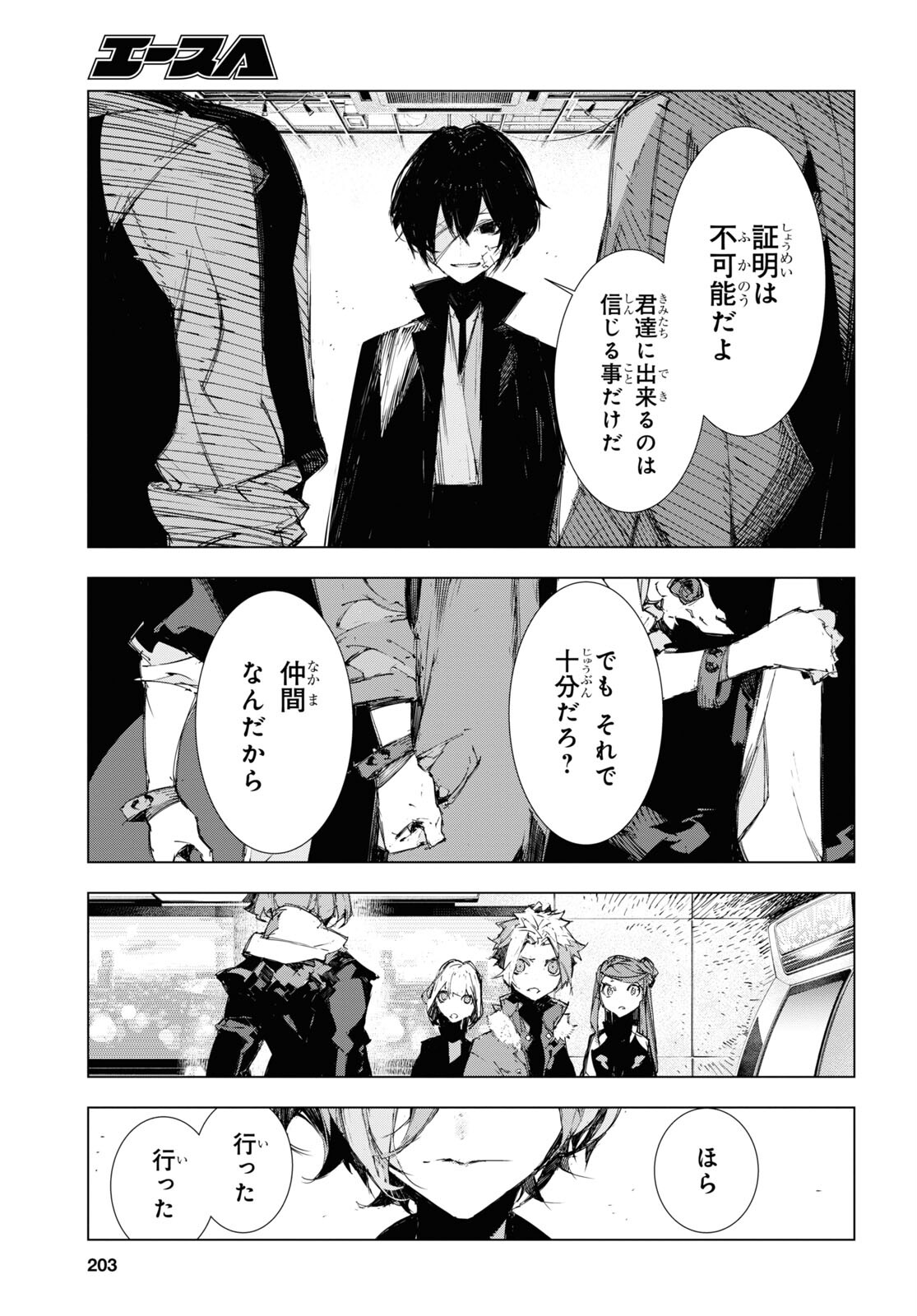 Bungou Stray Dogs: Dazai, Chuuya, Juugosai Chapter 9 27ページ
