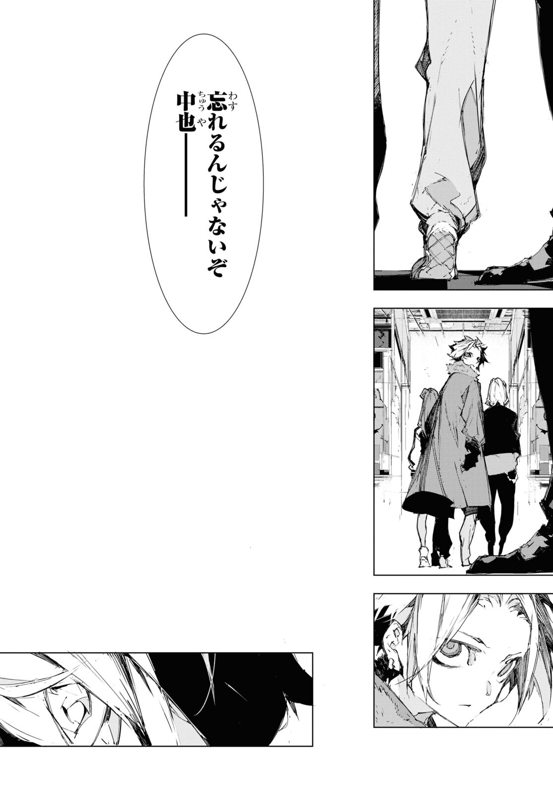 Bungou Stray Dogs: Dazai, Chuuya, Juugosai Chapter 9 28ページ