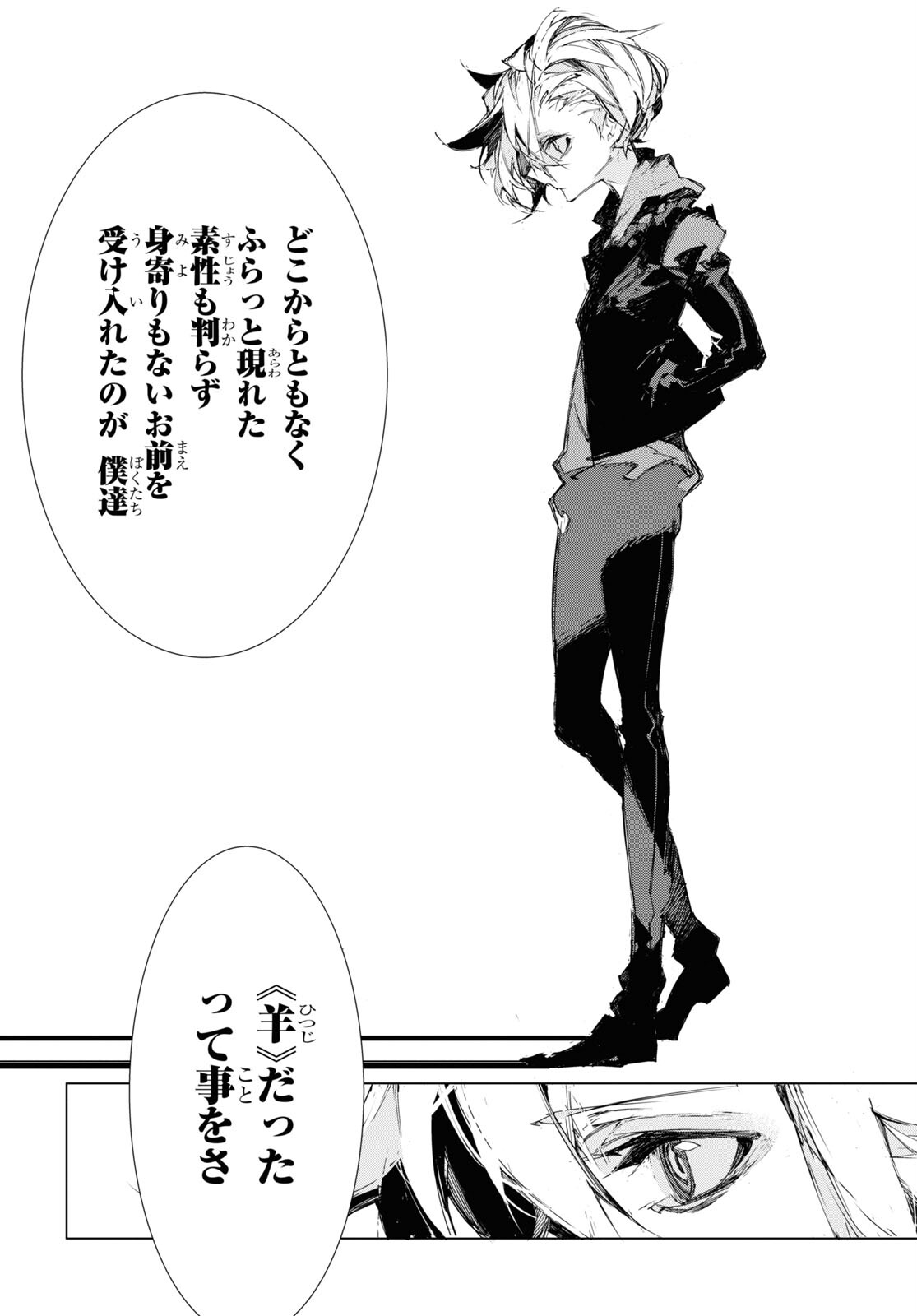 Bungou Stray Dogs: Dazai, Chuuya, Juugosai Chapter 9 29ページ