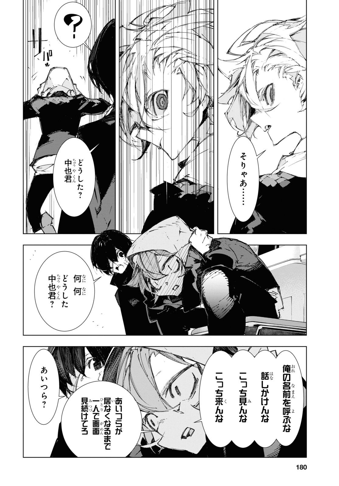 Bungou Stray Dogs: Dazai, Chuuya, Juugosai Chapter 9 4ページ