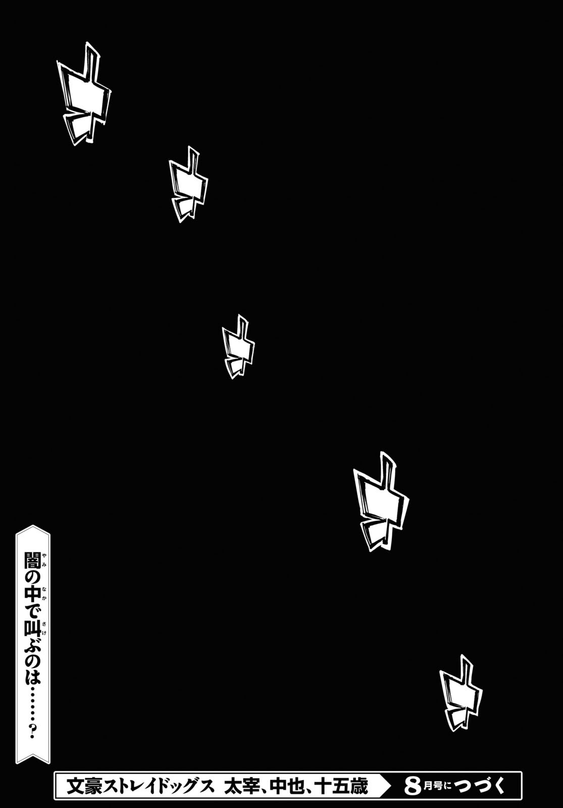 Bungou Stray Dogs: Dazai, Chuuya, Juugosai Chapter 9 31ページ