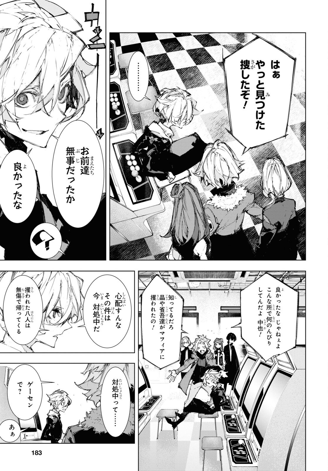 Bungou Stray Dogs: Dazai, Chuuya, Juugosai Chapter 9 7ページ