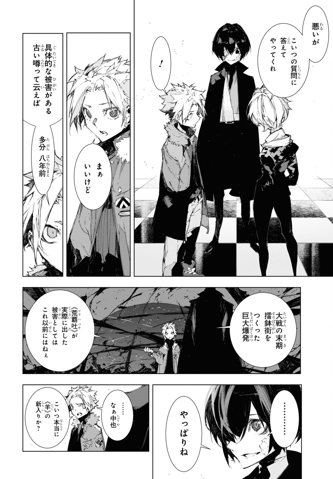 Bungou Stray Dogs: Dazai, Chuuya, Juugosai Chapter 9 10ページ