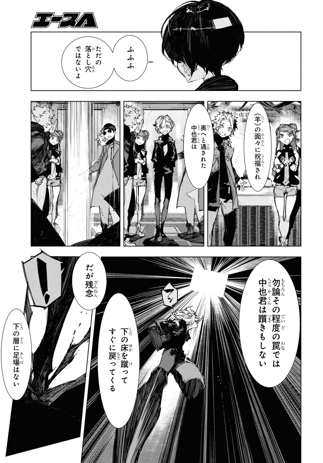 Bungou Stray Dogs: Dazai, Chuuya, Juugosai Chapter 10 13ページ