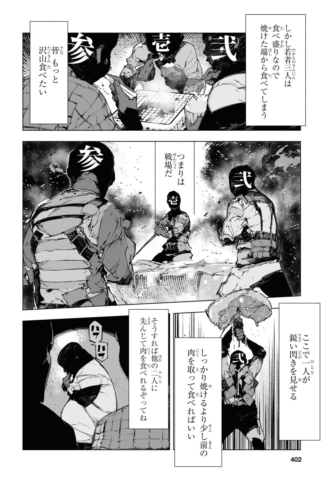 Bungou Stray Dogs: Dazai, Chuuya, Juugosai Chapter 10 18ページ