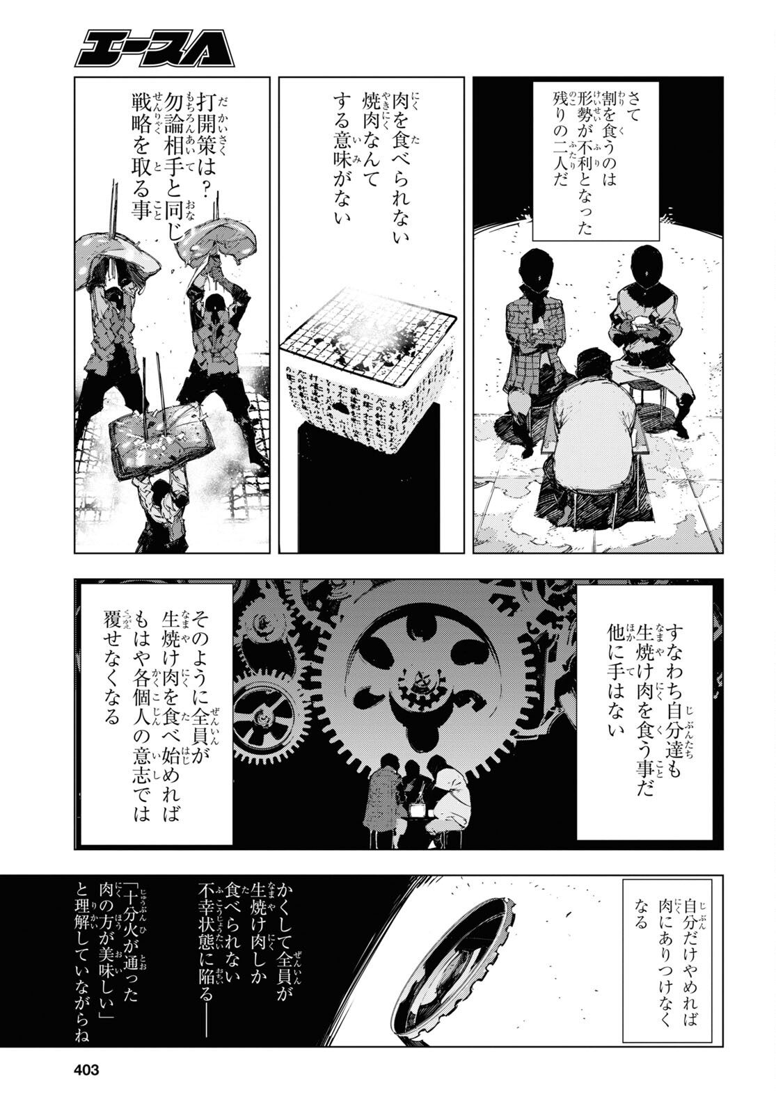 Bungou Stray Dogs: Dazai, Chuuya, Juugosai Chapter 10 19ページ