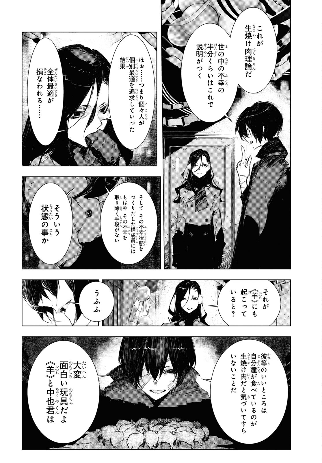 Bungou Stray Dogs: Dazai, Chuuya, Juugosai Chapter 10 20ページ