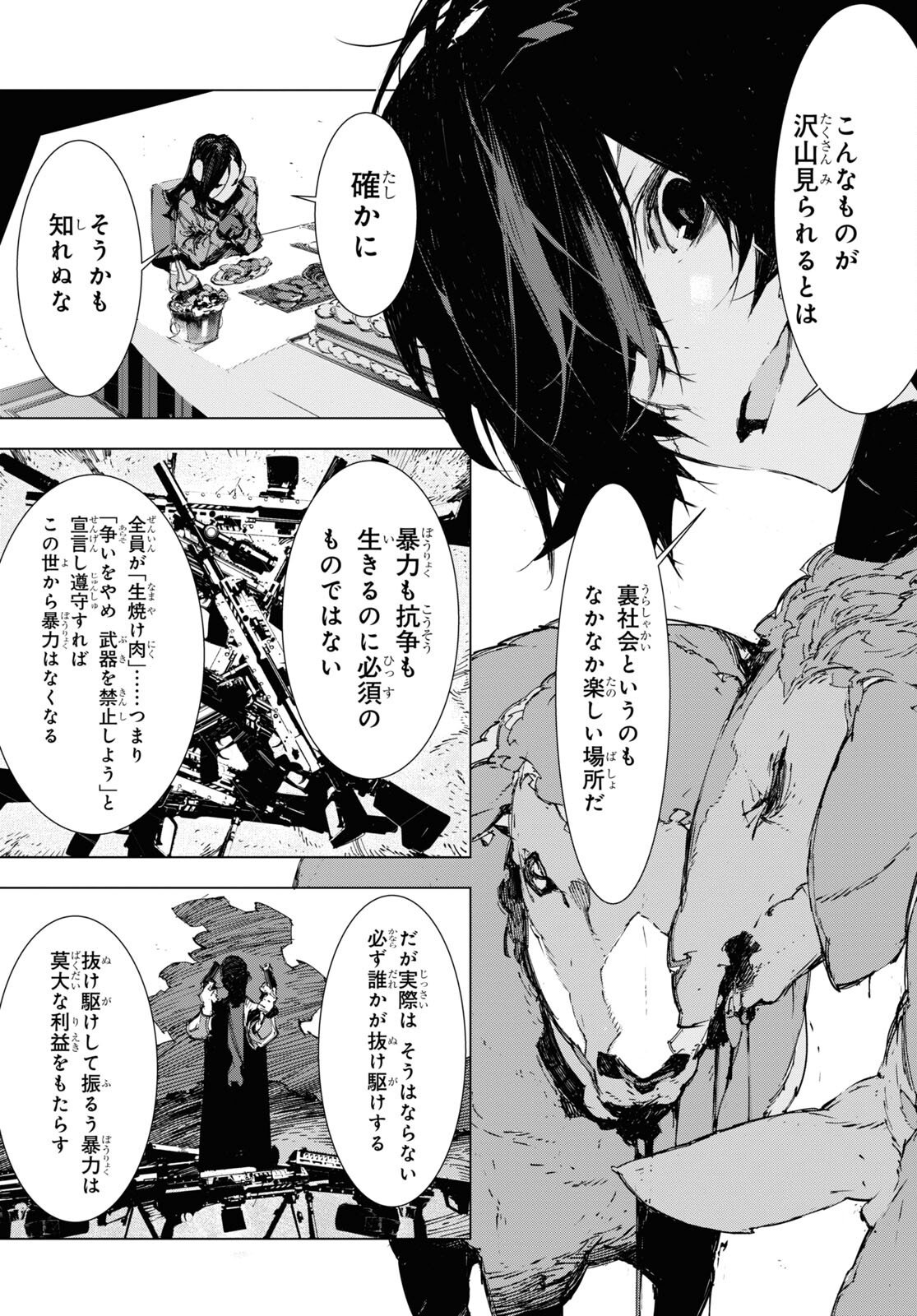 Bungou Stray Dogs: Dazai, Chuuya, Juugosai Chapter 10 21ページ