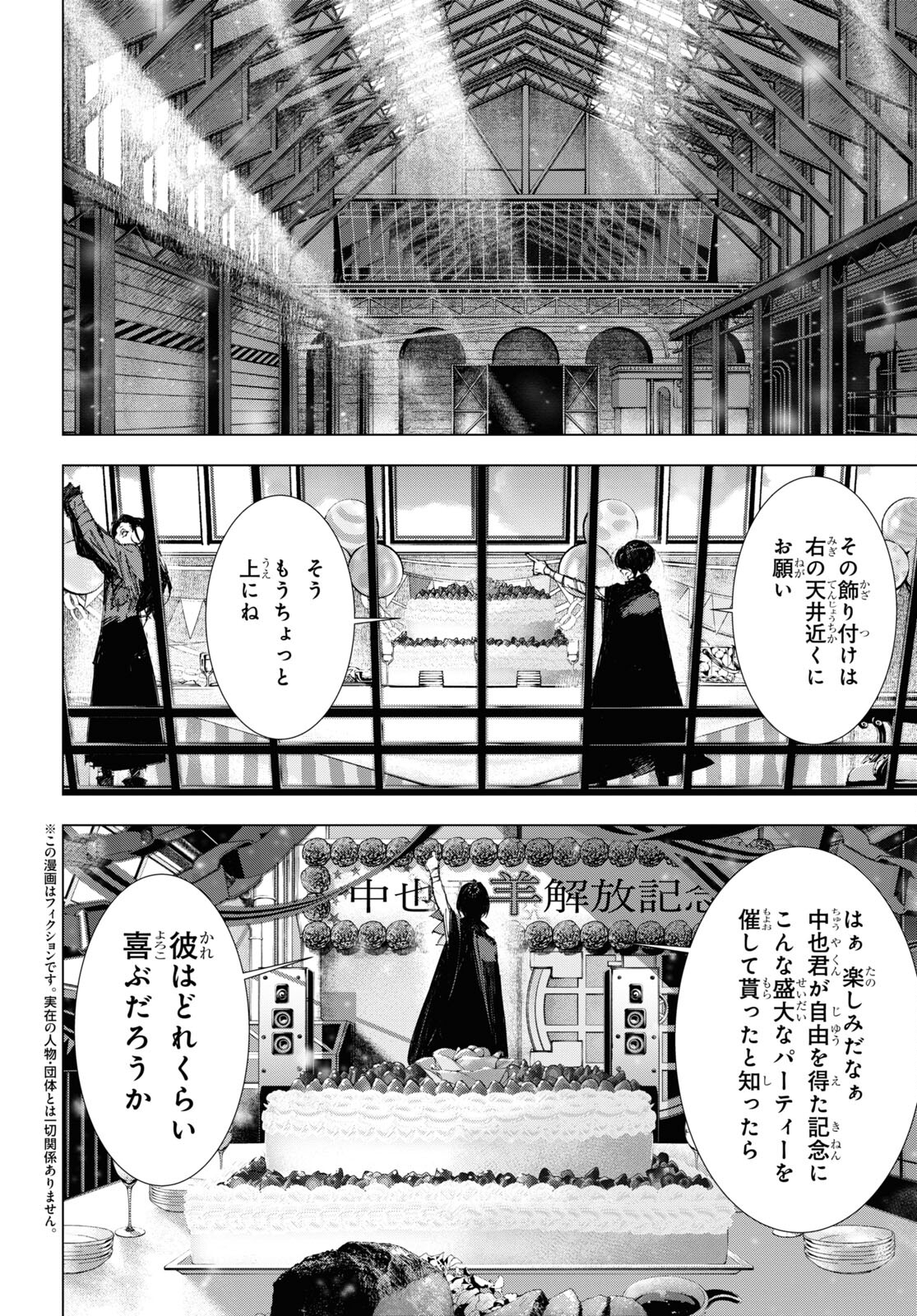 Bungou Stray Dogs: Dazai, Chuuya, Juugosai Chapter 10 10ページ