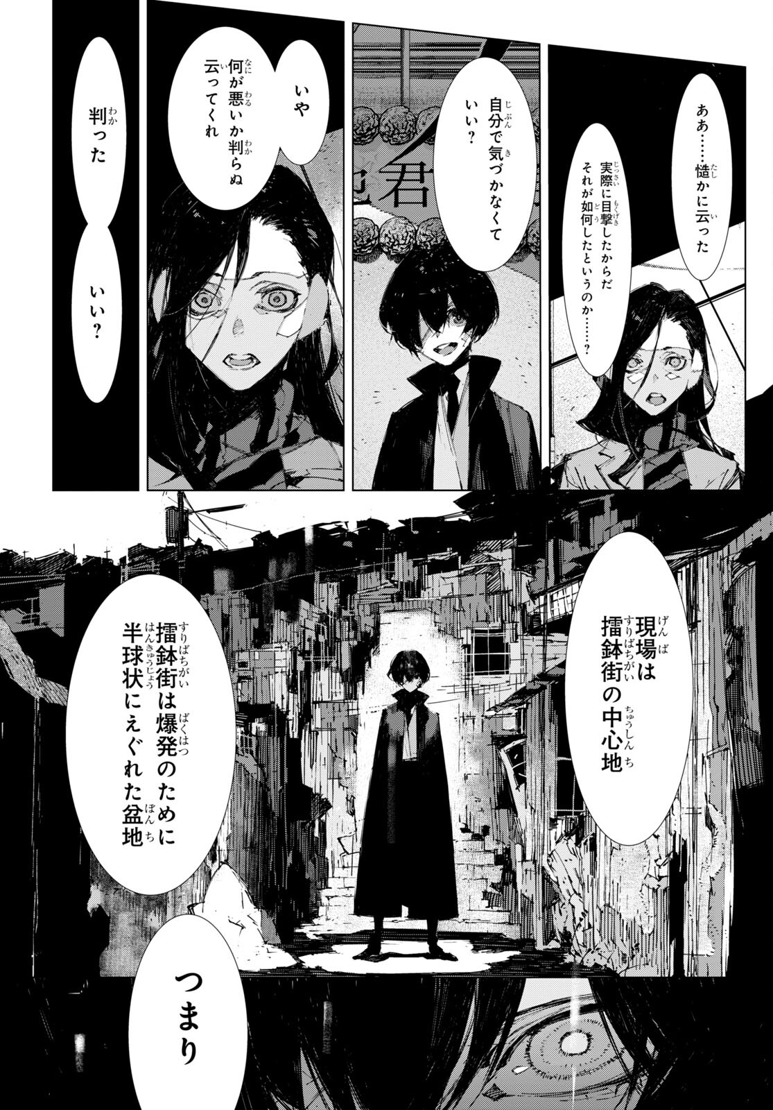 Bungou Stray Dogs: Dazai, Chuuya, Juugosai Chapter 11 11ページ