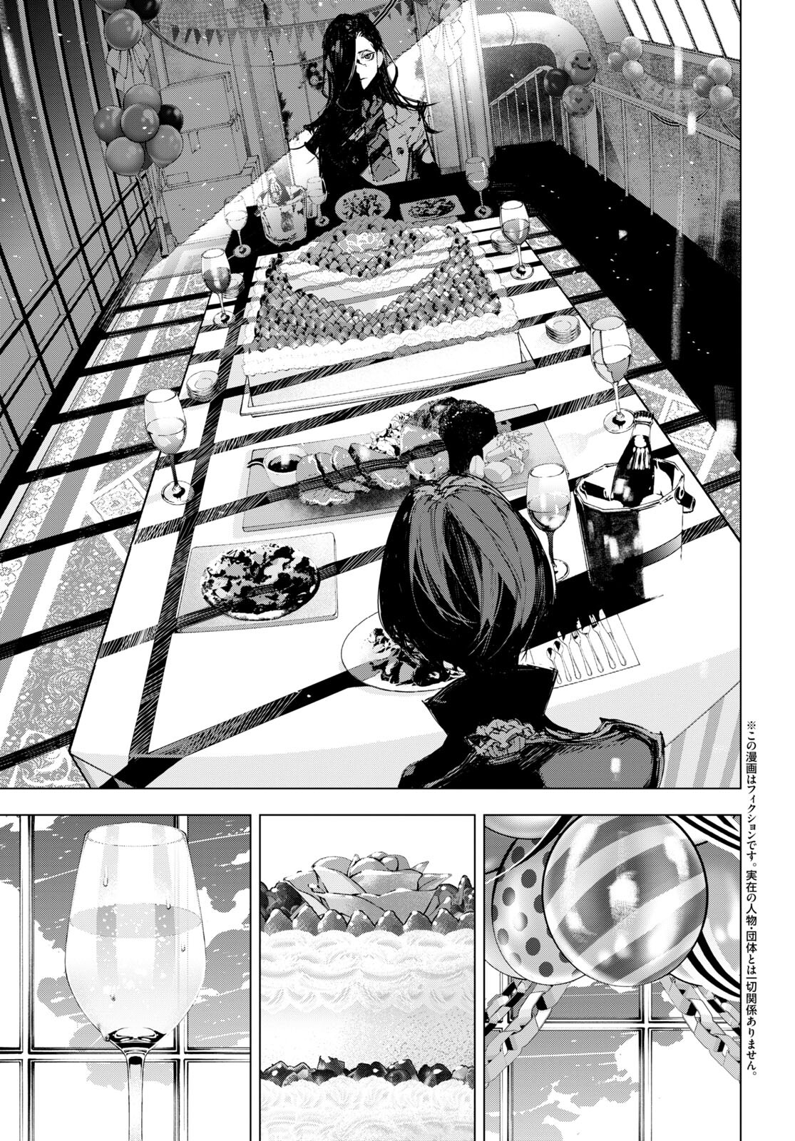 Bungou Stray Dogs: Dazai, Chuuya, Juugosai Chapter 11 4ページ