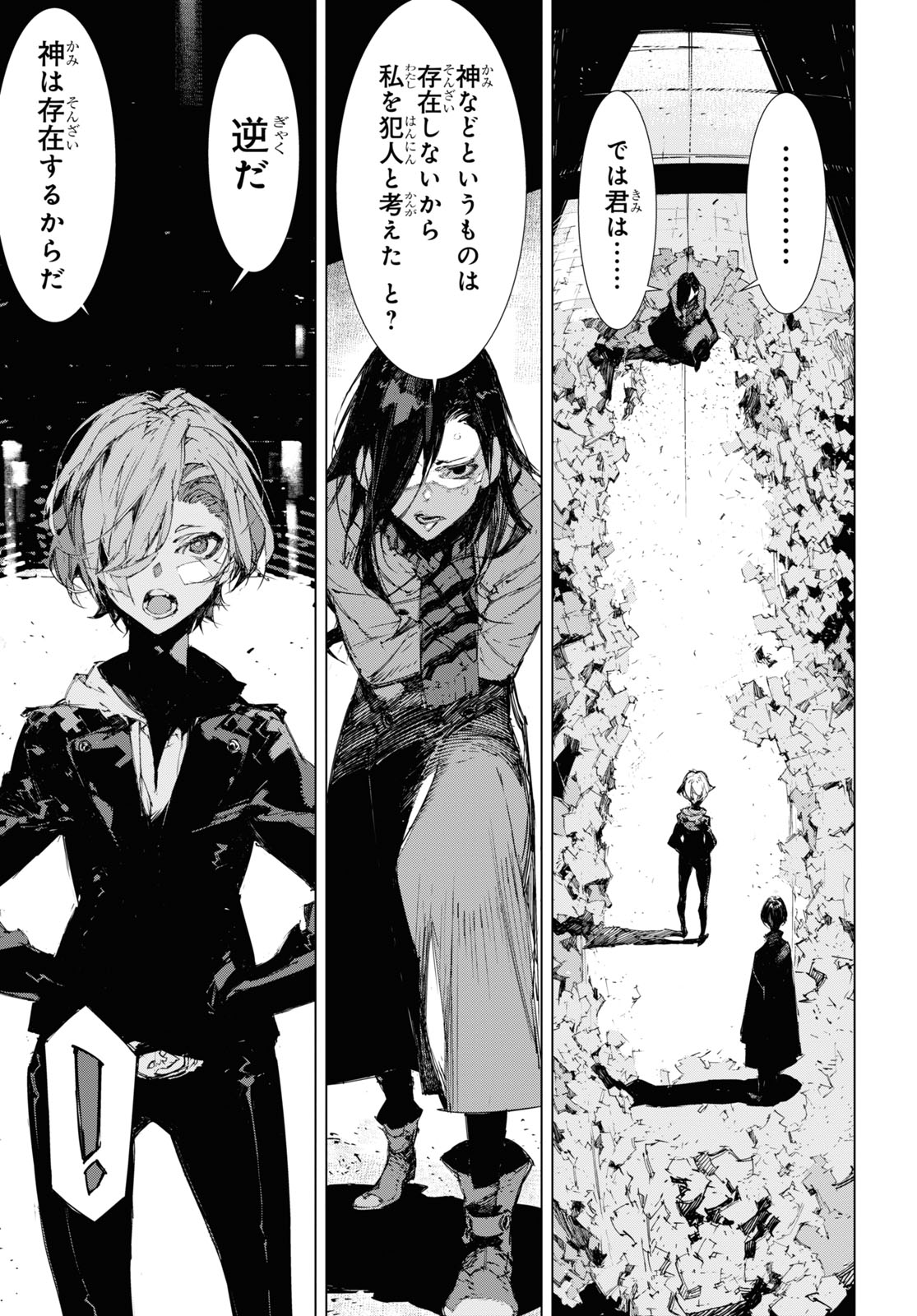Bungou Stray Dogs: Dazai, Chuuya, Juugosai Chapter 12 11ページ