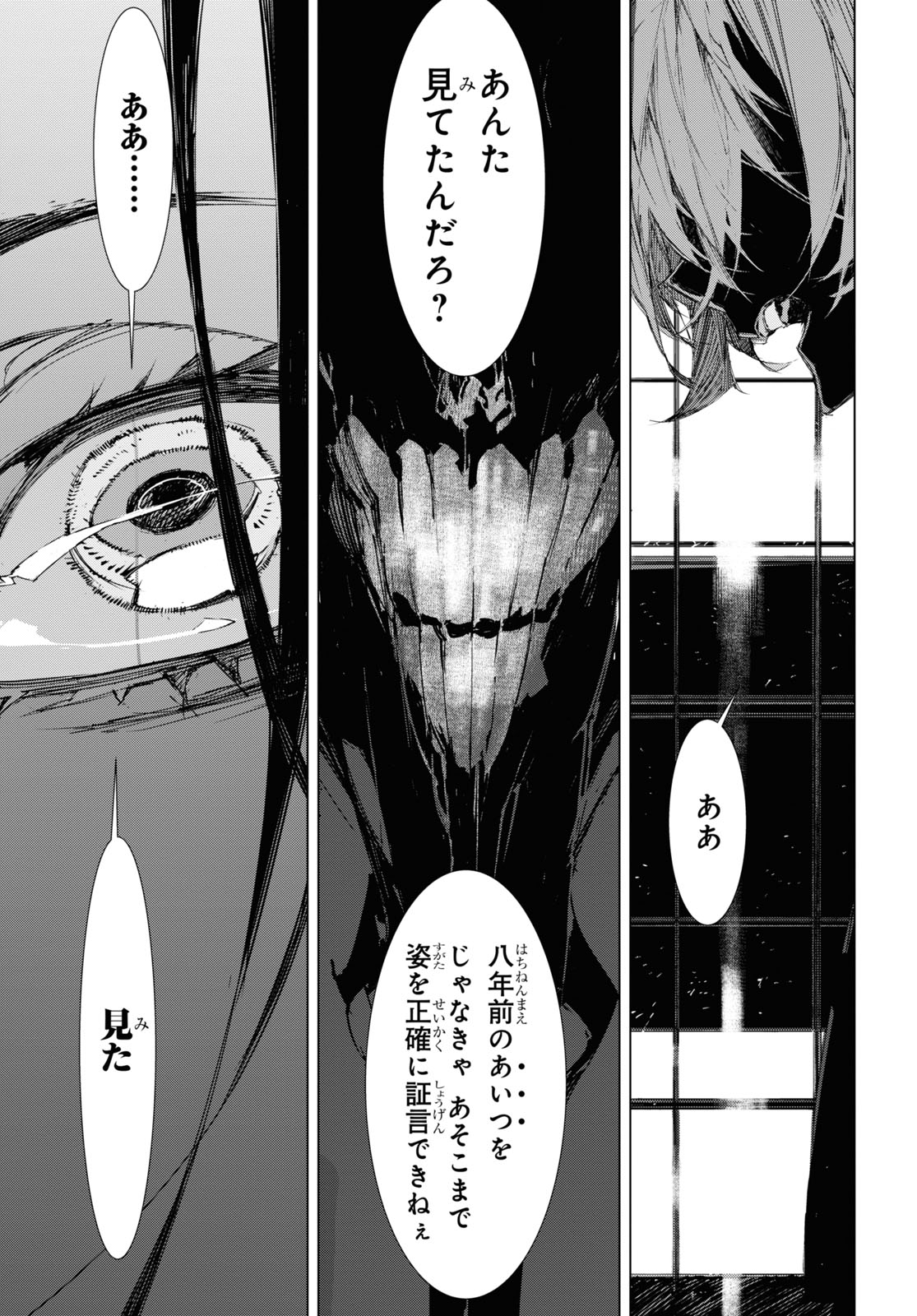 Bungou Stray Dogs: Dazai, Chuuya, Juugosai Chapter 12 13ページ