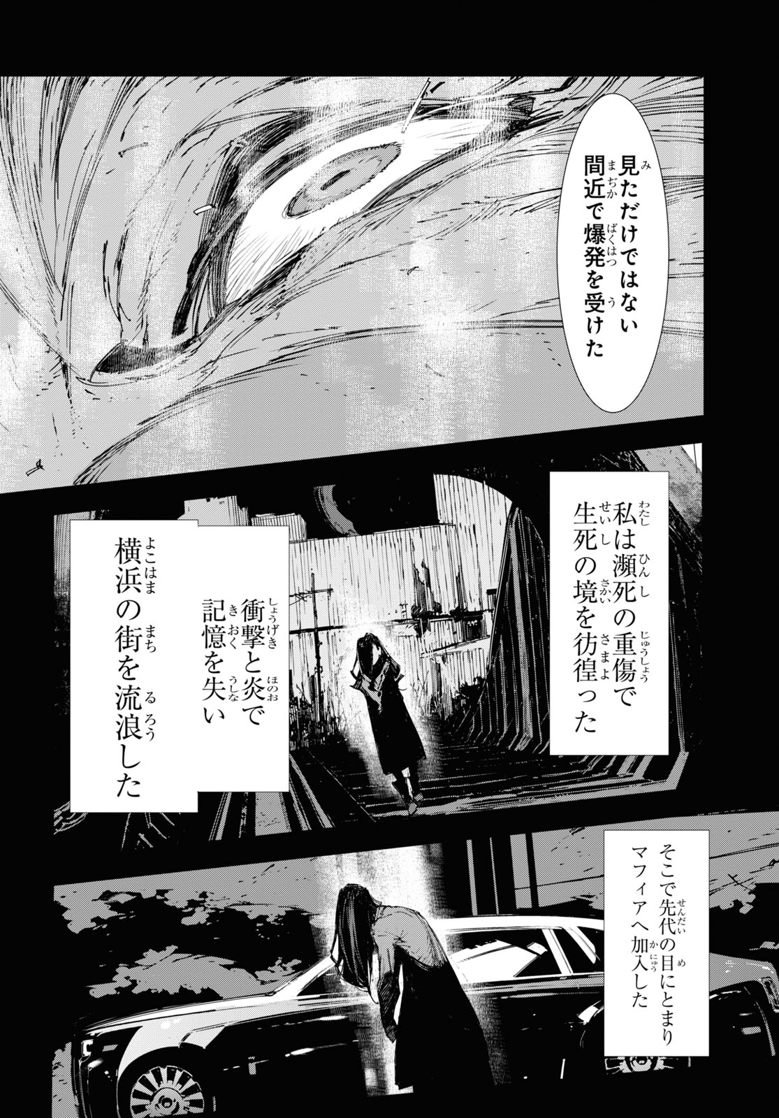 Bungou Stray Dogs: Dazai, Chuuya, Juugosai Chapter 12 14ページ