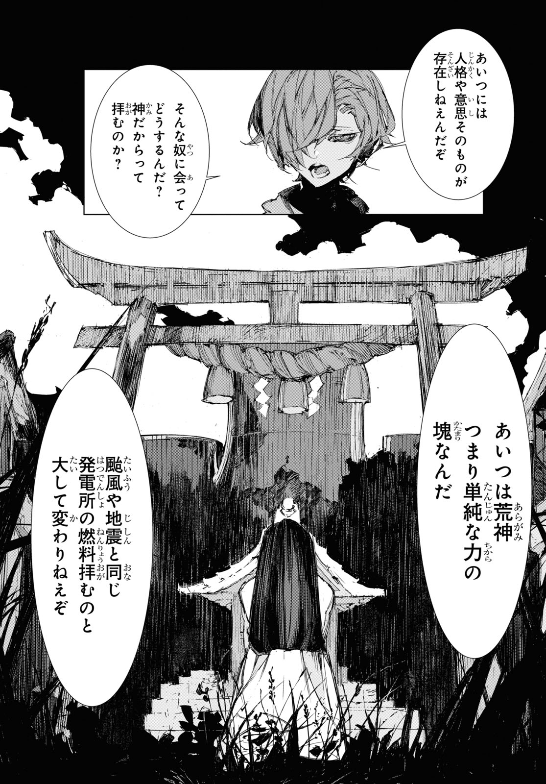 Bungou Stray Dogs: Dazai, Chuuya, Juugosai Chapter 12 17ページ