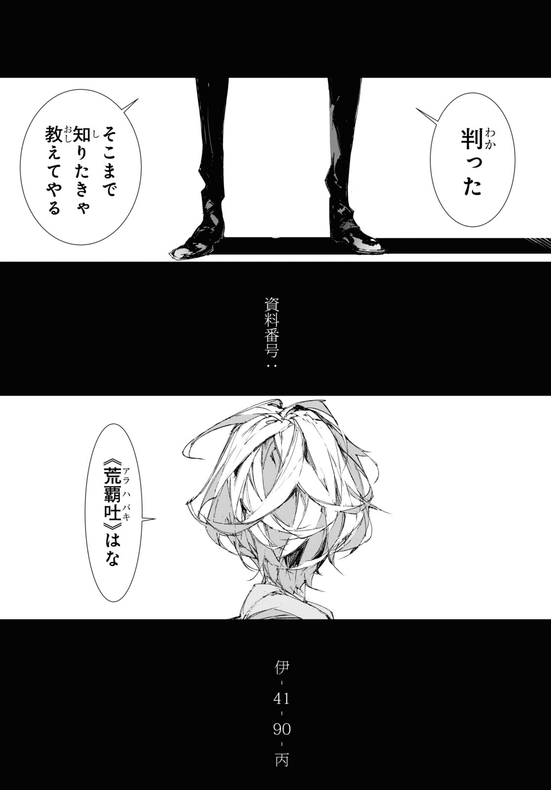 Bungou Stray Dogs: Dazai, Chuuya, Juugosai Chapter 12 19ページ
