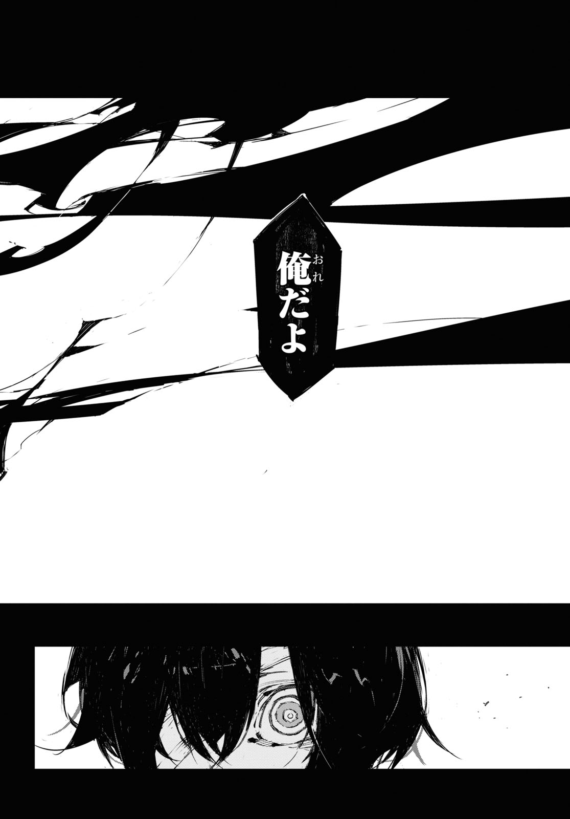 Bungou Stray Dogs: Dazai, Chuuya, Juugosai Chapter 12 20ページ