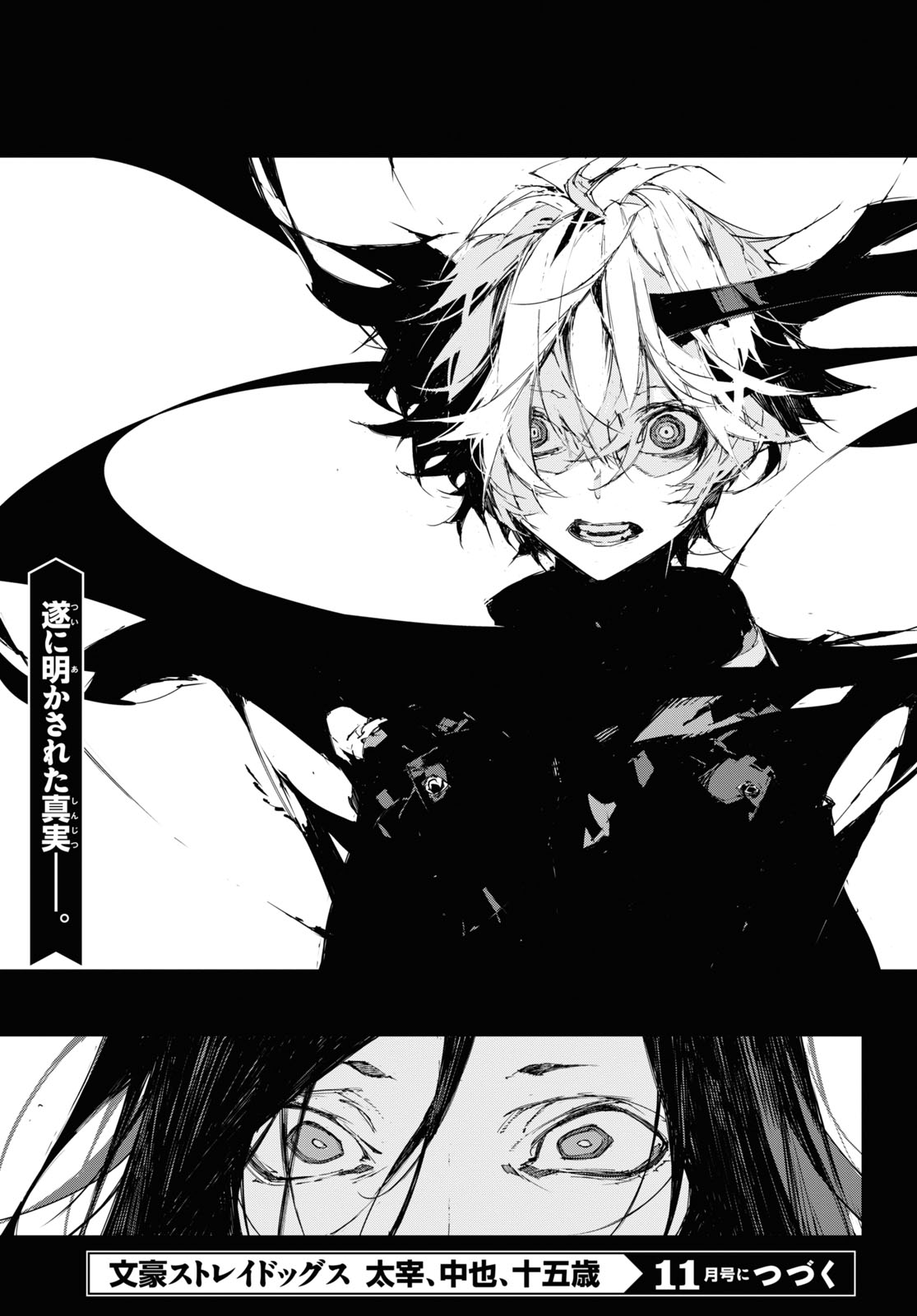 Bungou Stray Dogs: Dazai, Chuuya, Juugosai Chapter 12 21ページ