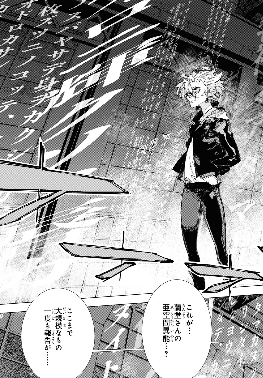 Bungou Stray Dogs: Dazai, Chuuya, Juugosai Chapter 13 11ページ