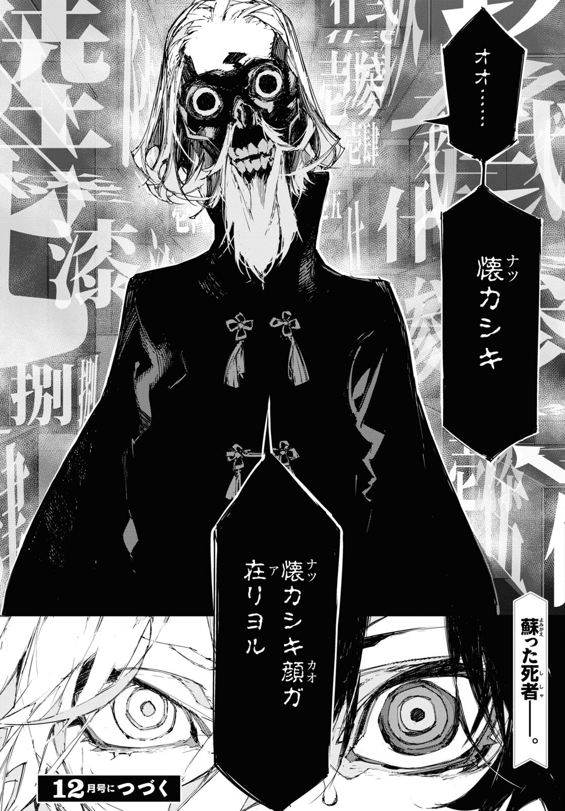 Bungou Stray Dogs: Dazai, Chuuya, Juugosai Chapter 13 18ページ