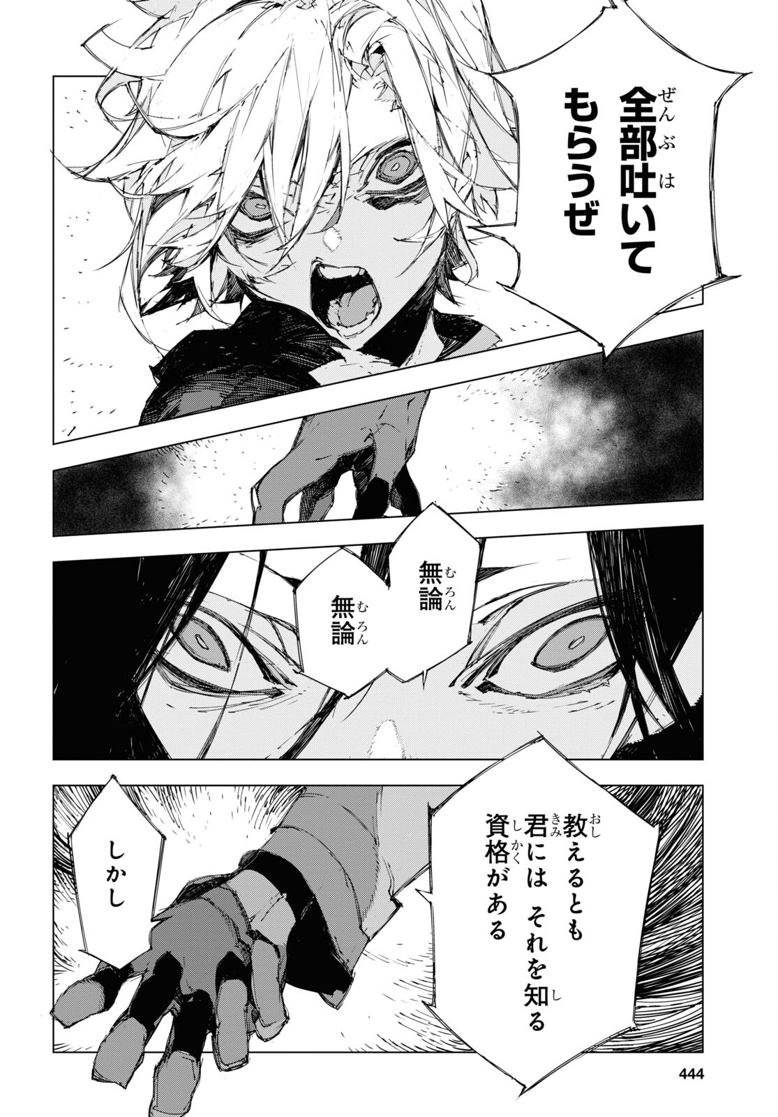 Bungou Stray Dogs: Dazai, Chuuya, Juugosai Chapter 13 6ページ
