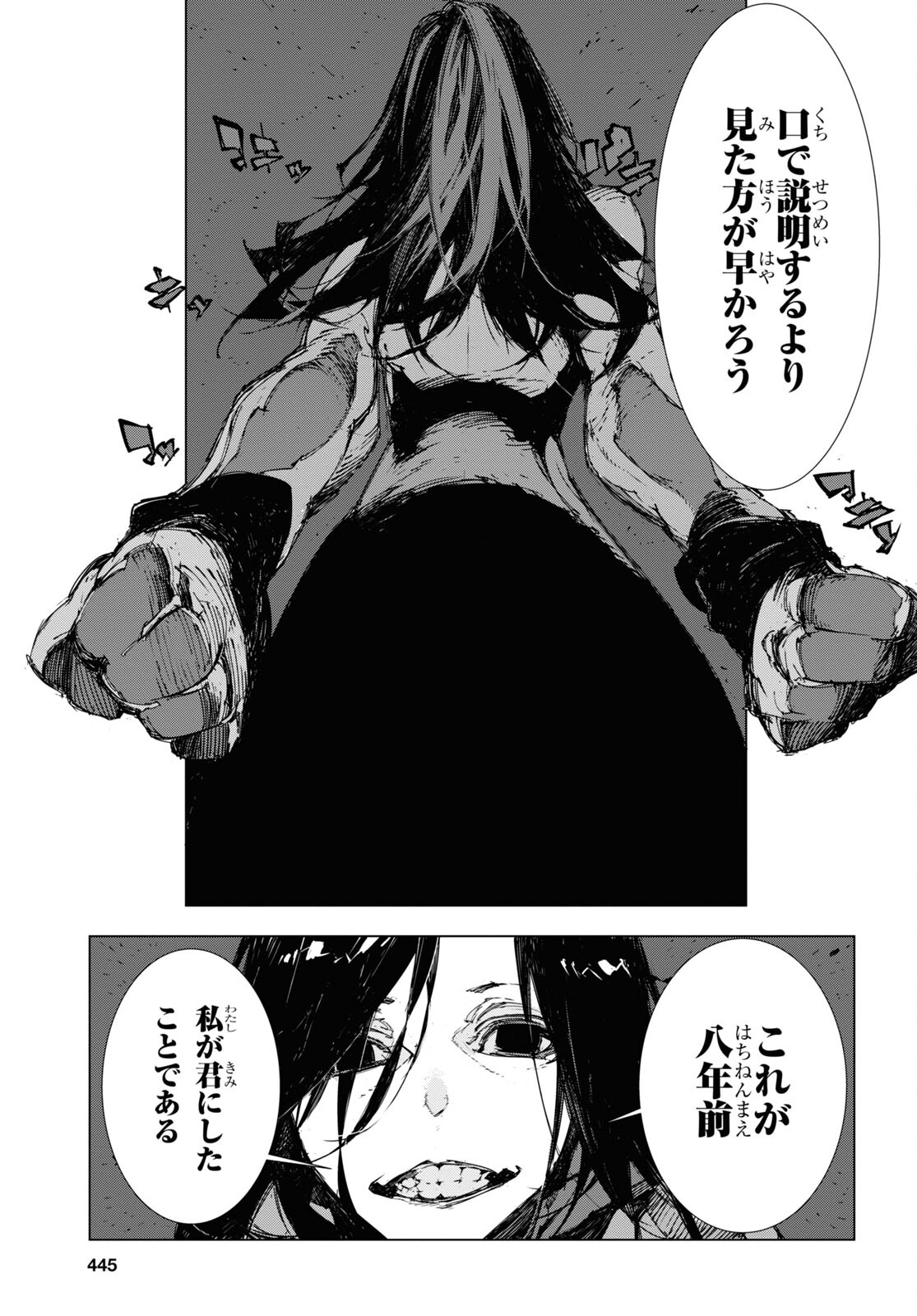 Bungou Stray Dogs: Dazai, Chuuya, Juugosai Chapter 13 7ページ