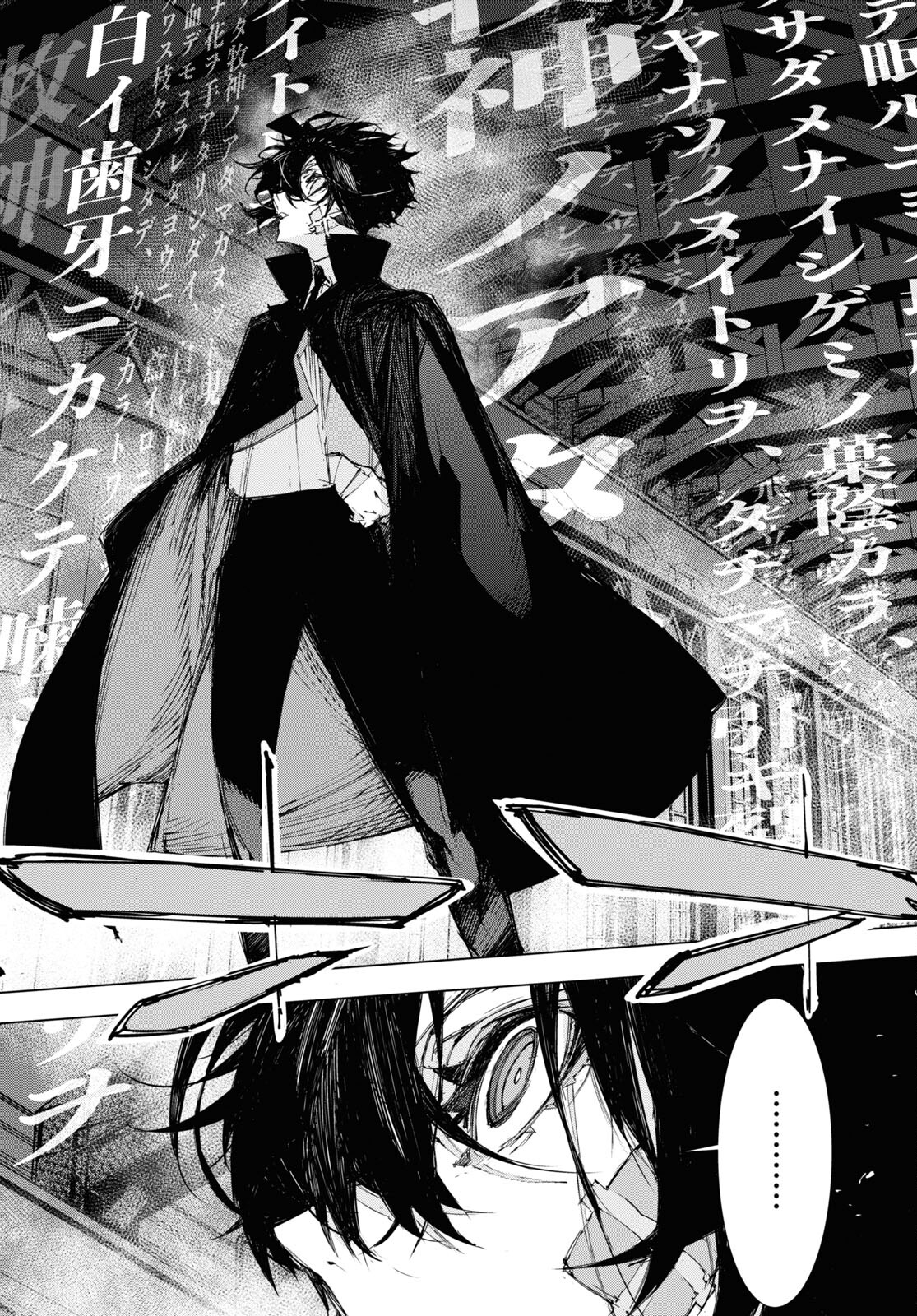 Bungou Stray Dogs: Dazai, Chuuya, Juugosai Chapter 13 10ページ