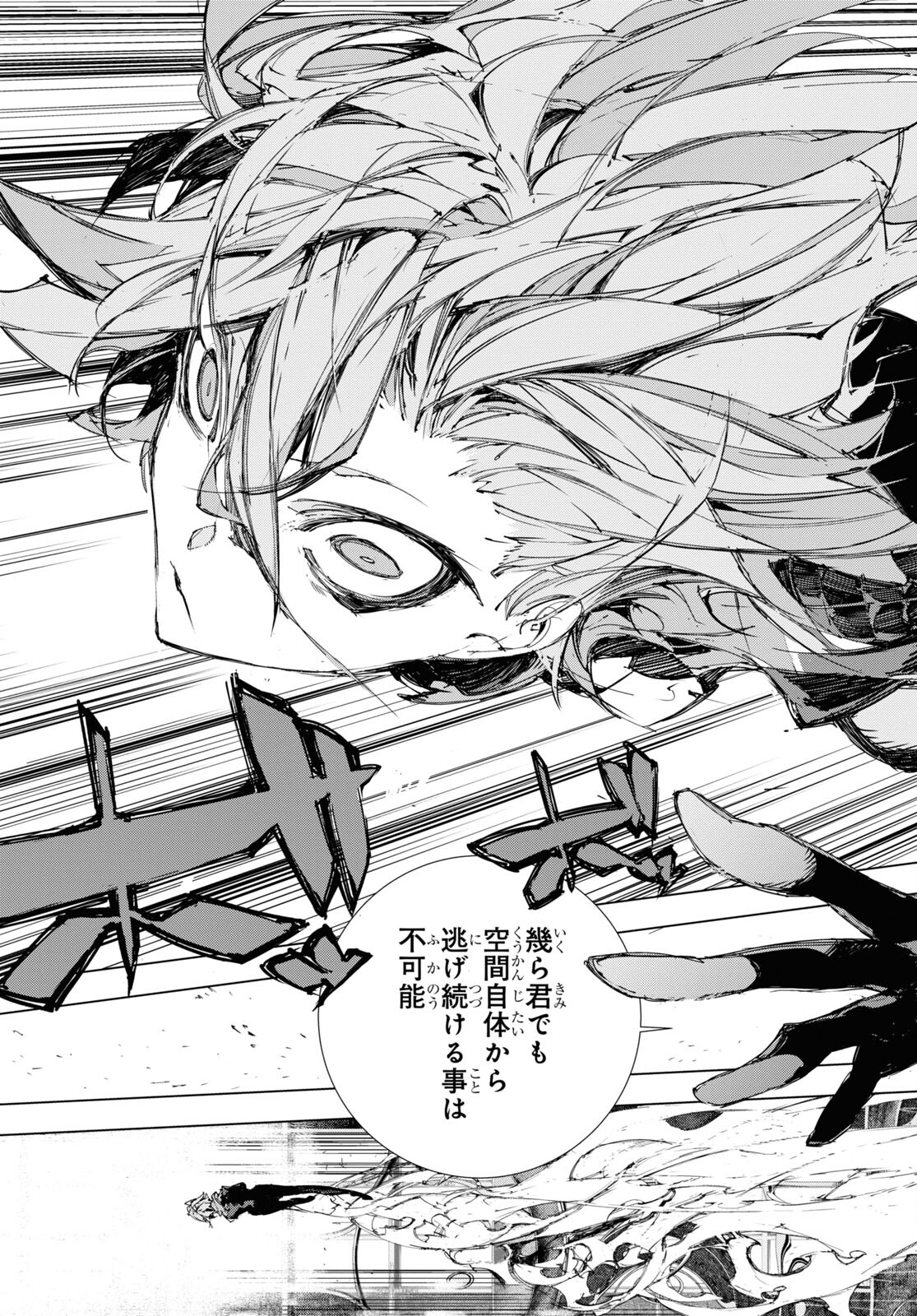 Bungou Stray Dogs: Dazai, Chuuya, Juugosai Chapter 14 13ページ