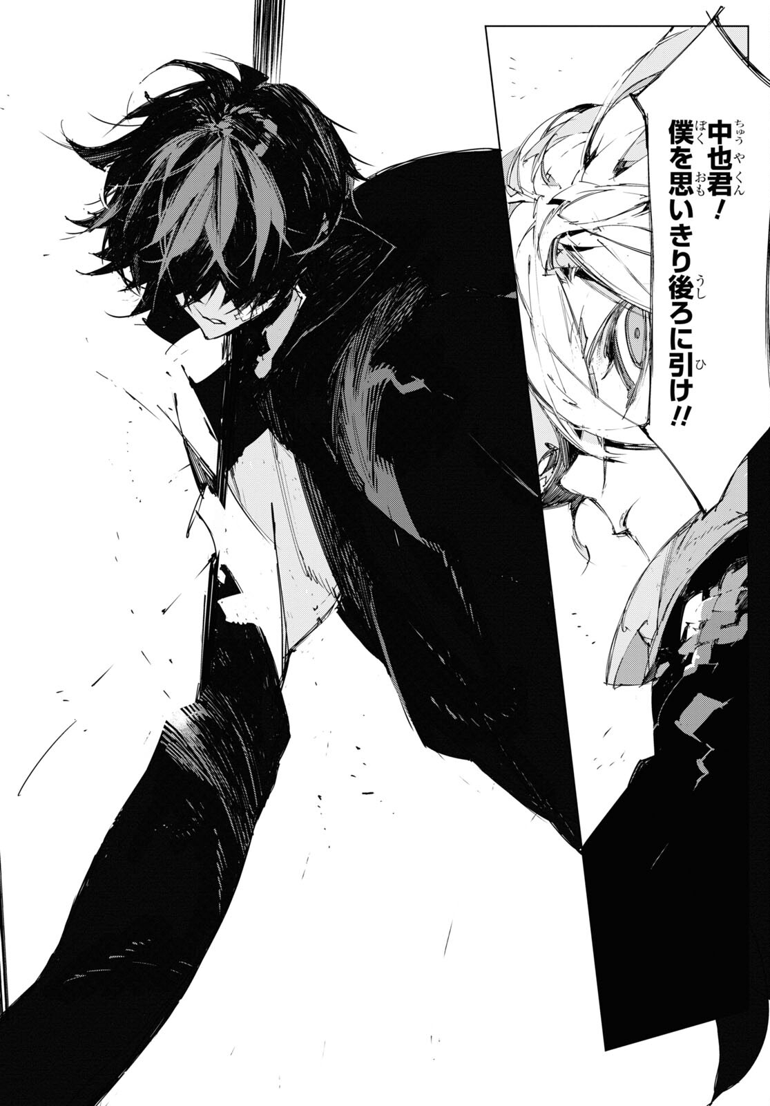 Bungou Stray Dogs: Dazai, Chuuya, Juugosai Chapter 14 18ページ