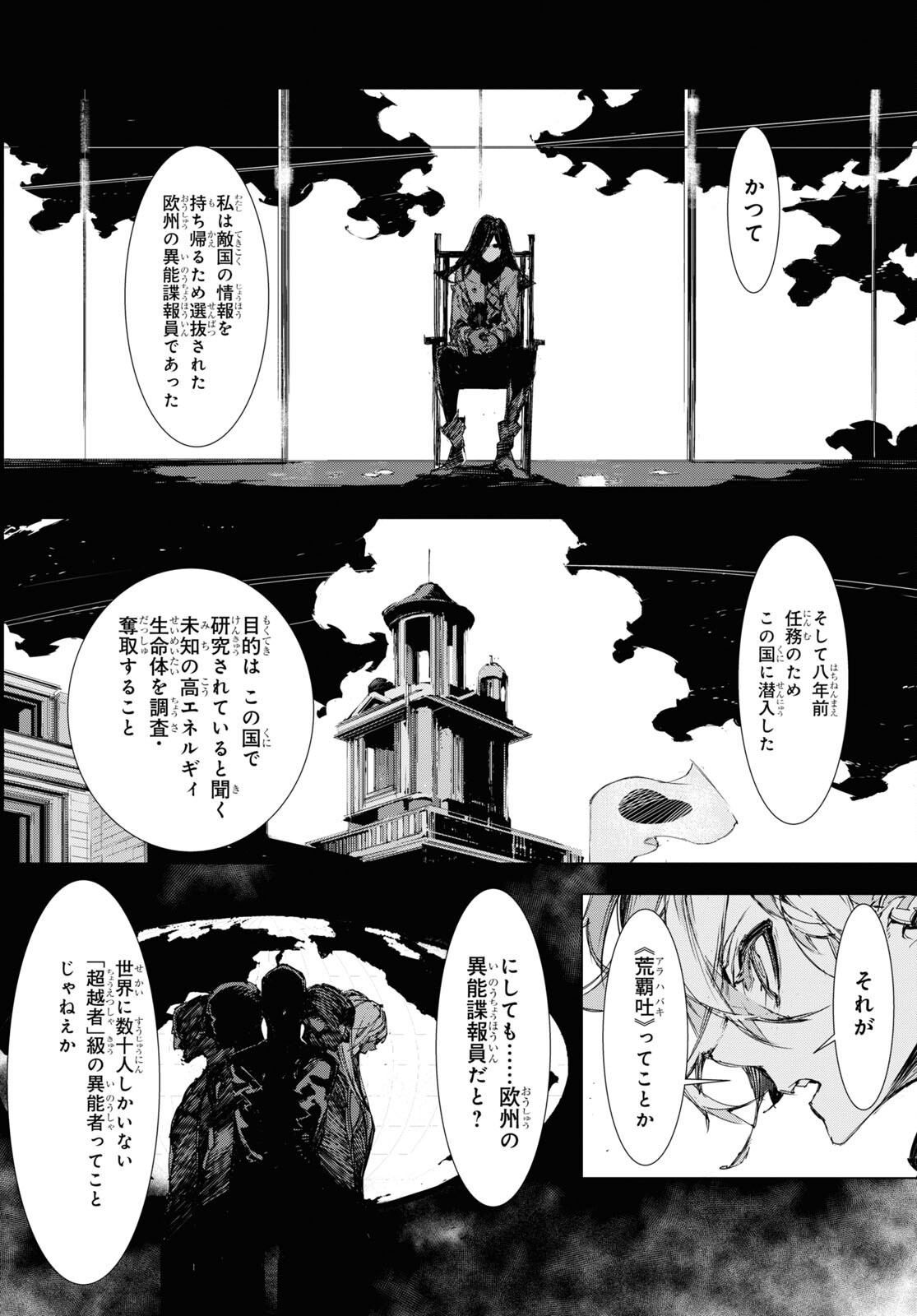 Bungou Stray Dogs: Dazai, Chuuya, Juugosai Chapter 14 8ページ