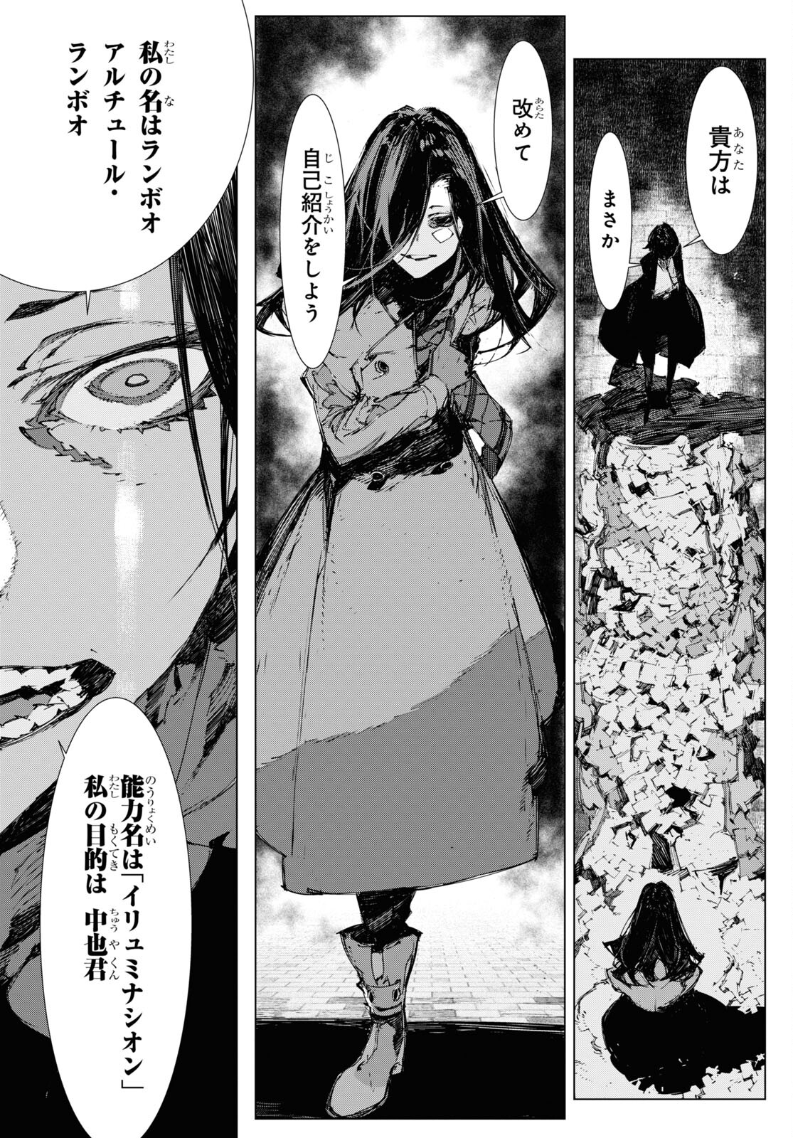 Bungou Stray Dogs: Dazai, Chuuya, Juugosai Chapter 14 9ページ