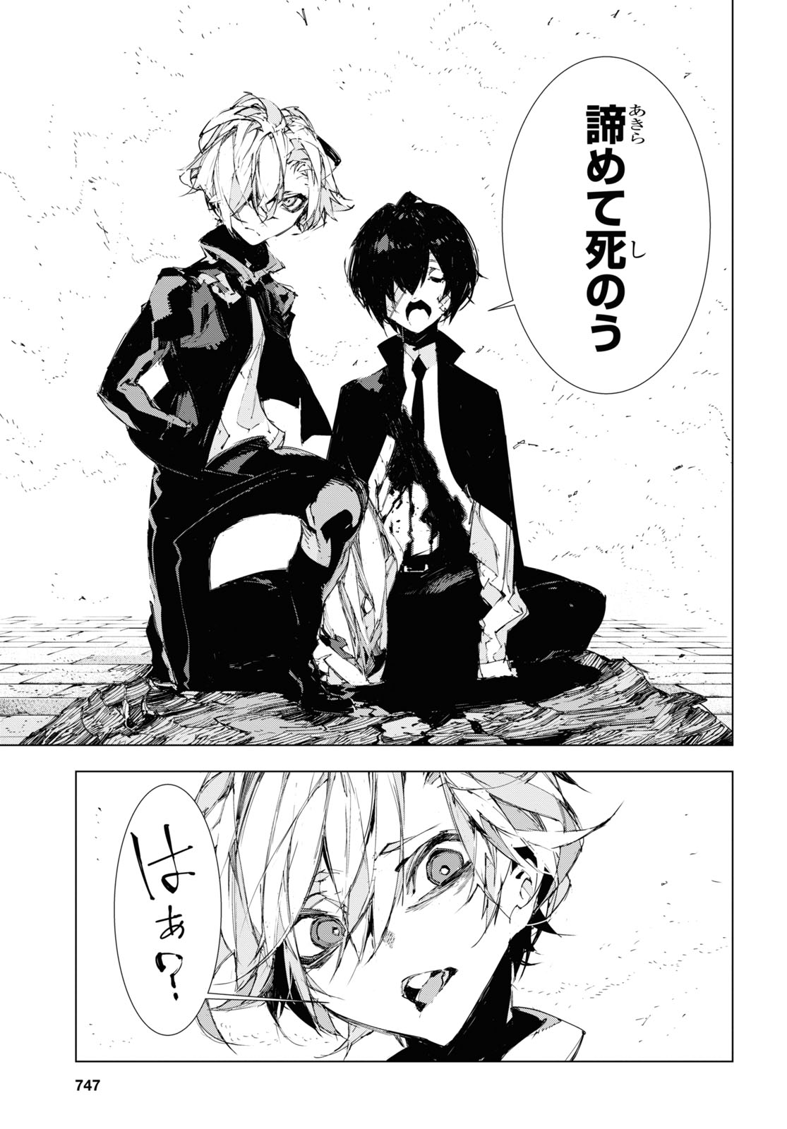 Bungou Stray Dogs: Dazai, Chuuya, Juugosai Chapter 15 11ページ