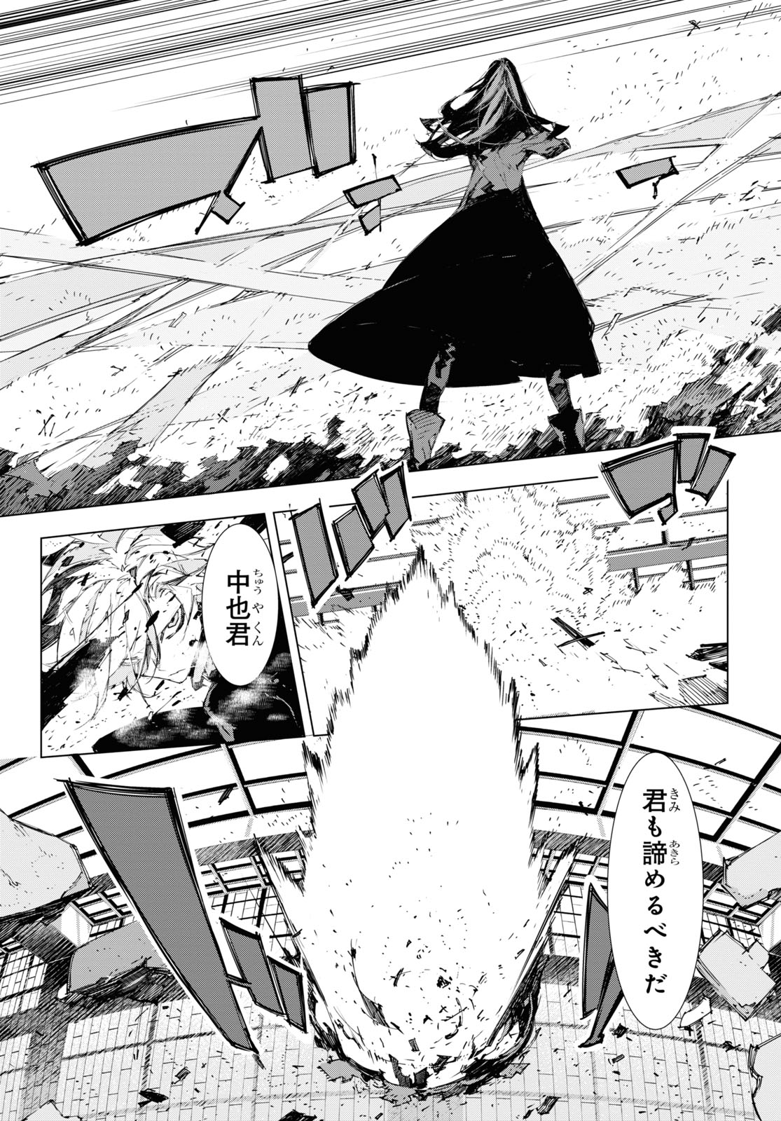 Bungou Stray Dogs: Dazai, Chuuya, Juugosai Chapter 15 13ページ