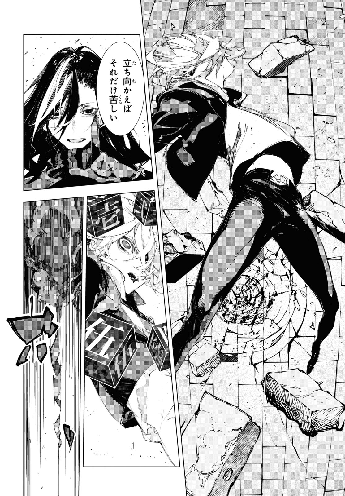 Bungou Stray Dogs: Dazai, Chuuya, Juugosai Chapter 15 14ページ